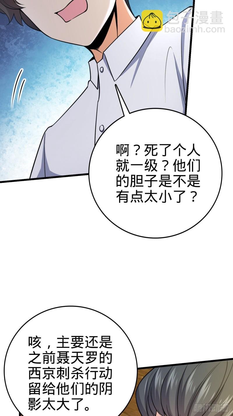 226 夜闯神集大厦