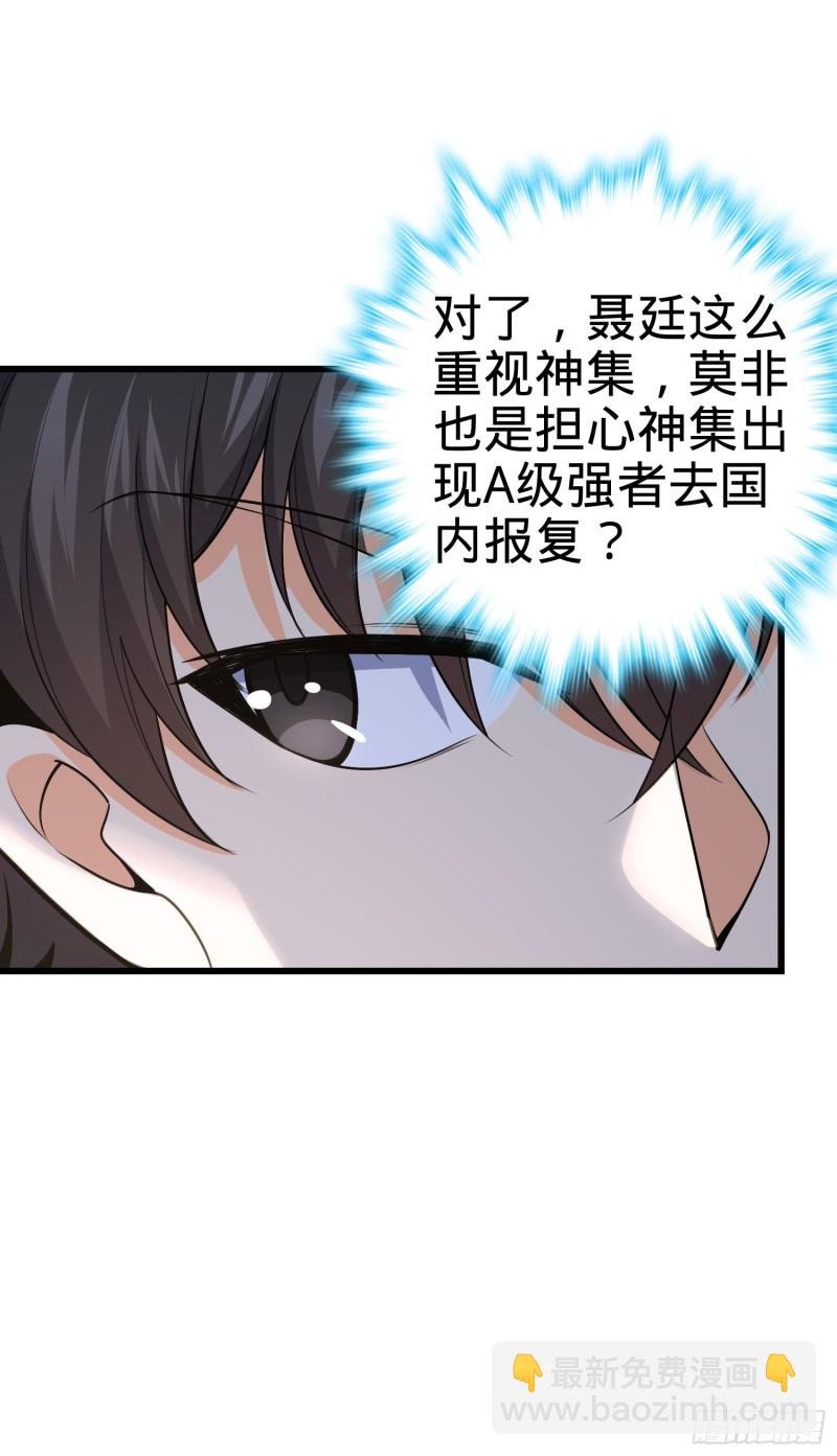 226 夜闯神集大厦