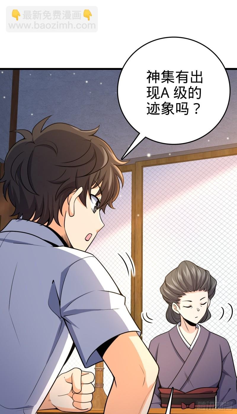 226 夜闯神集大厦