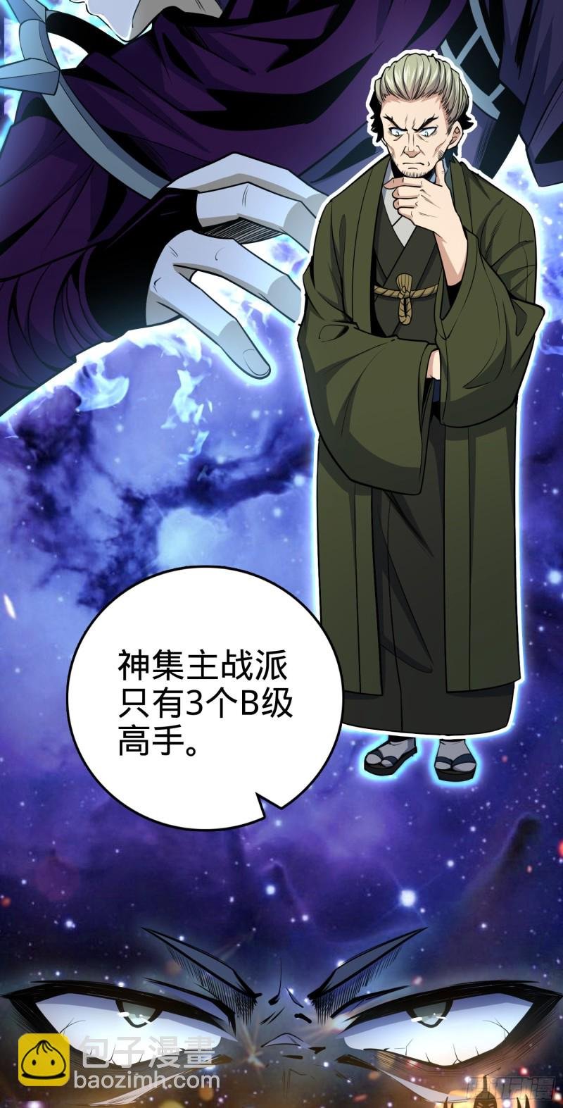 226 夜闯神集大厦