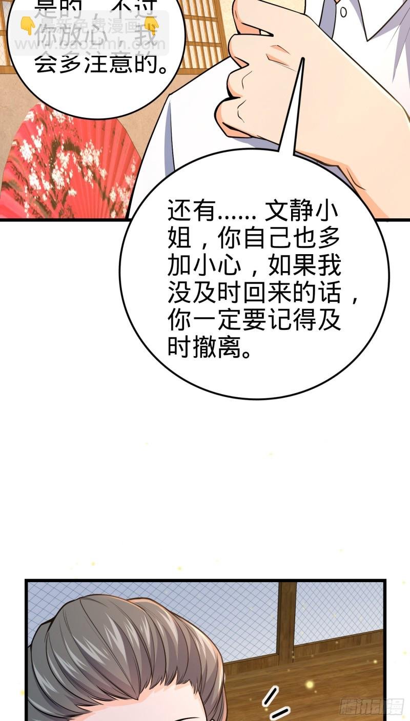 226 夜闯神集大厦