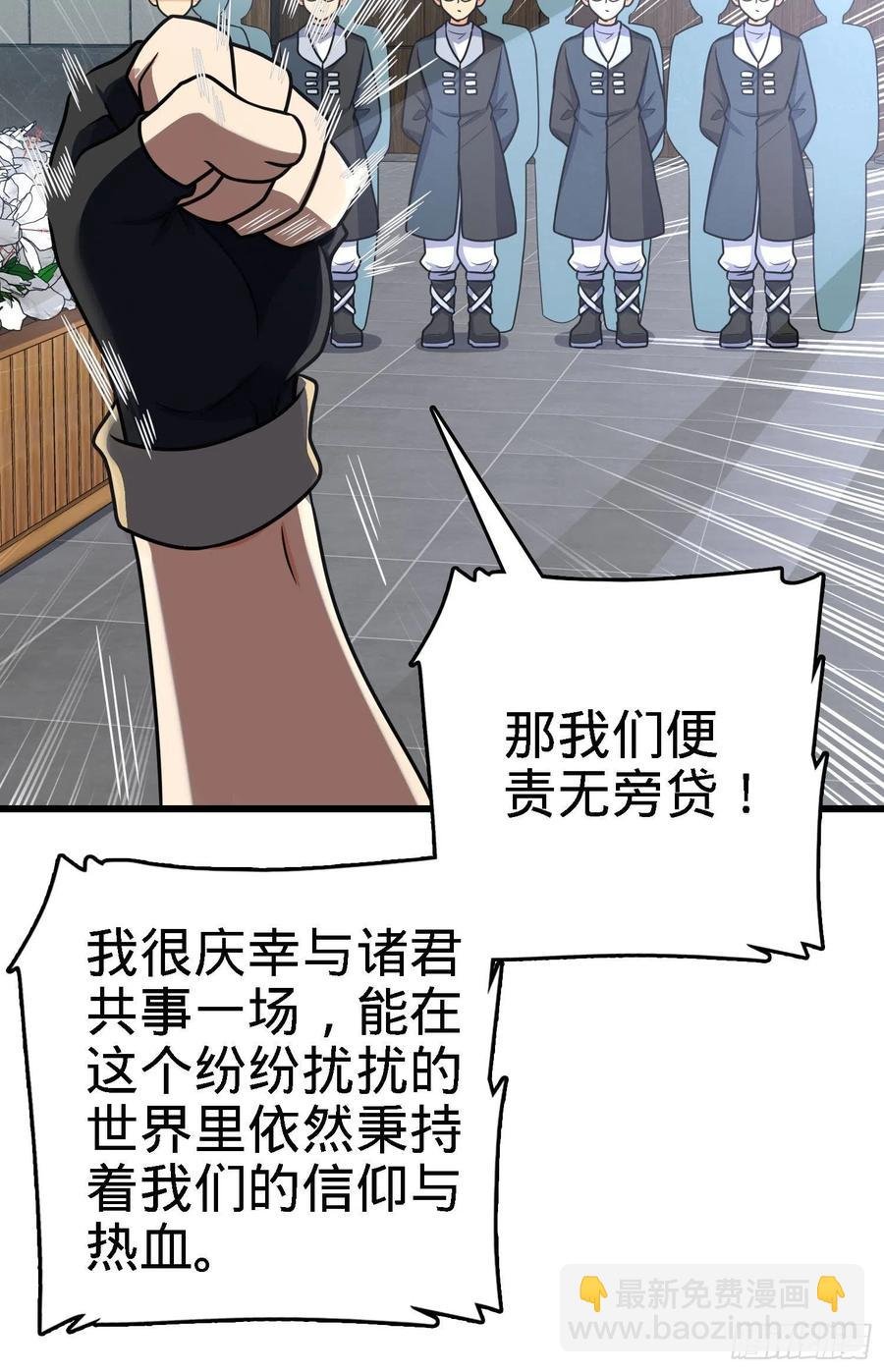 253 星火燎原