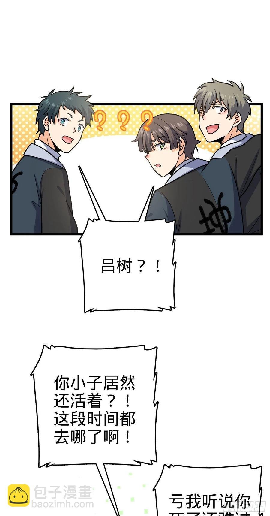253 星火燎原