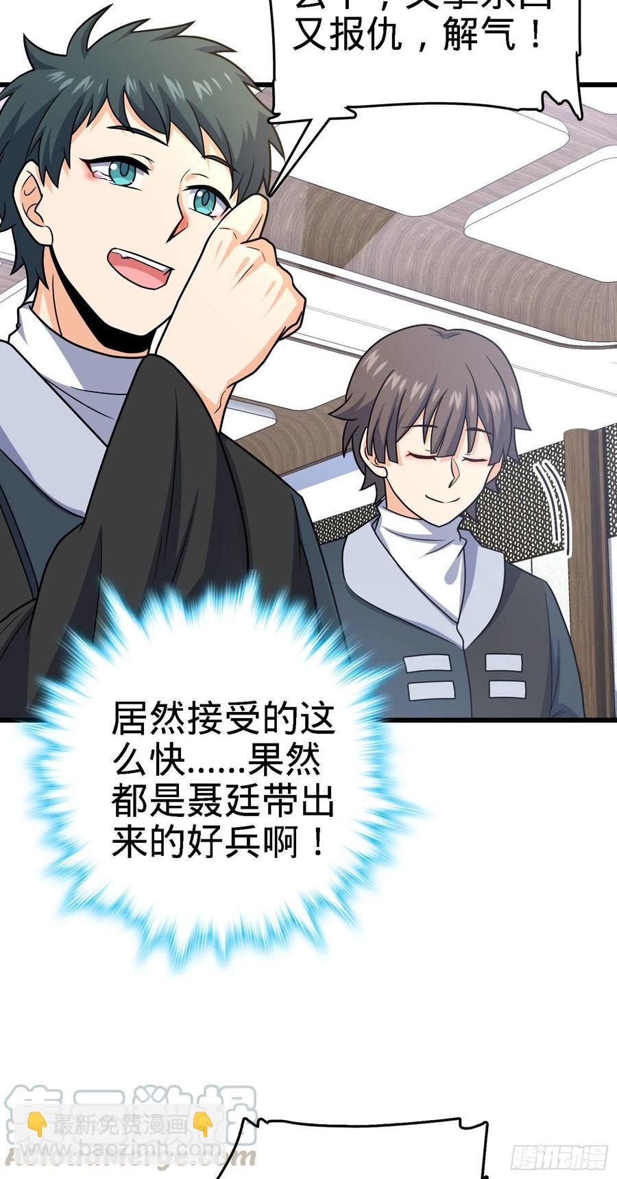 253 星火燎原