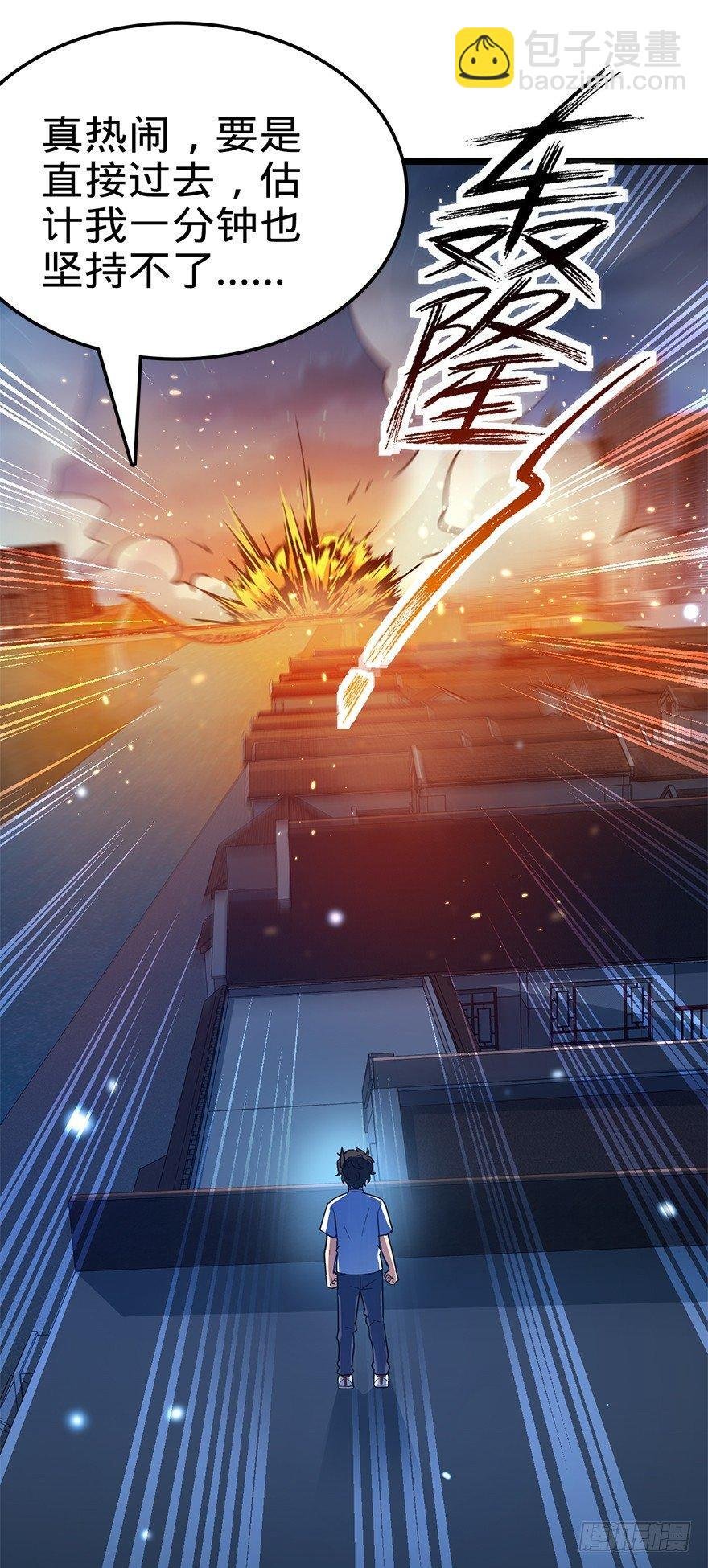 25 突发状况！