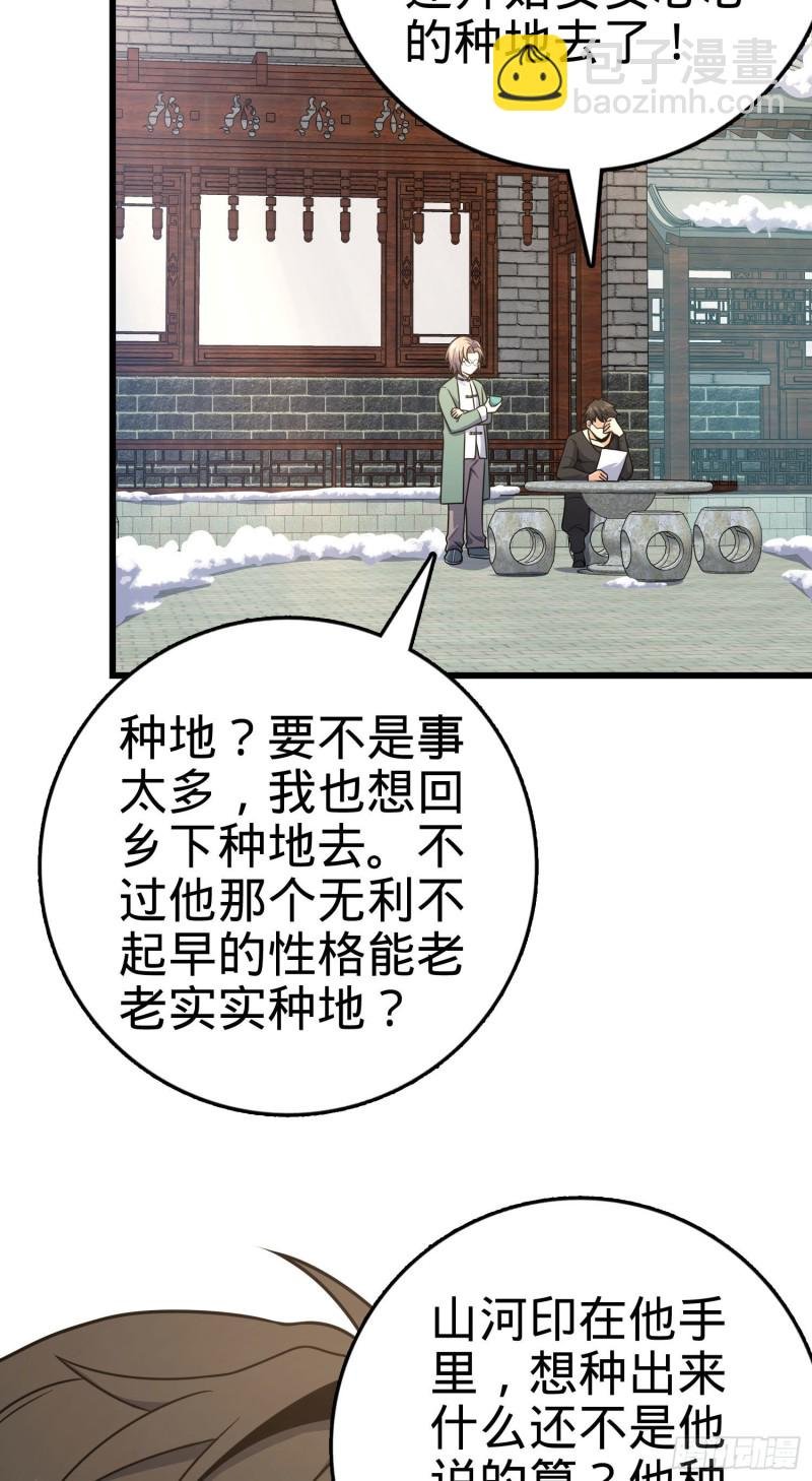 258 真的有鬼修？！