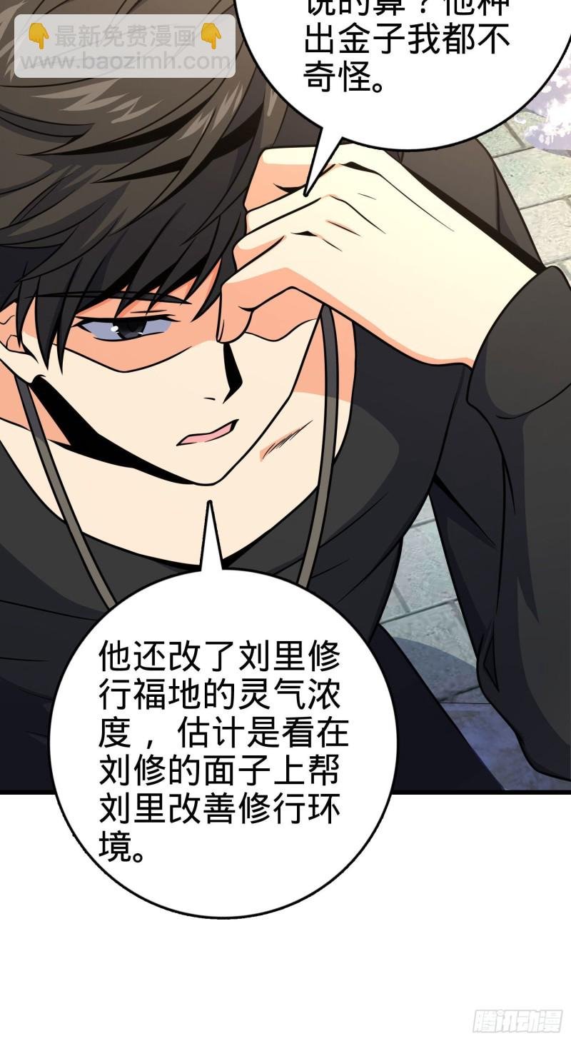 258 真的有鬼修？！