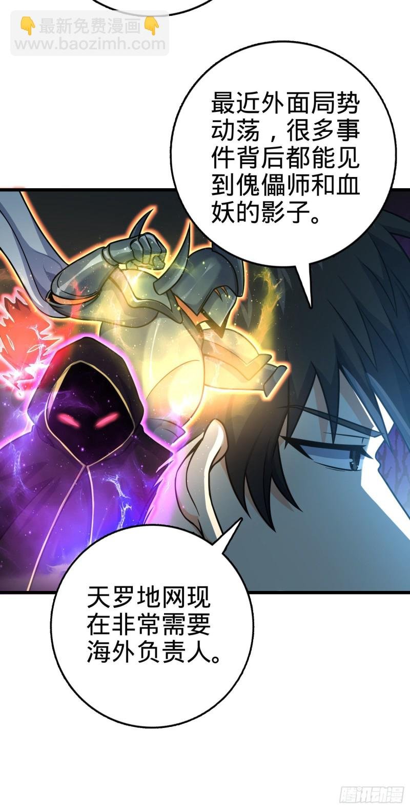 258 真的有鬼修？！