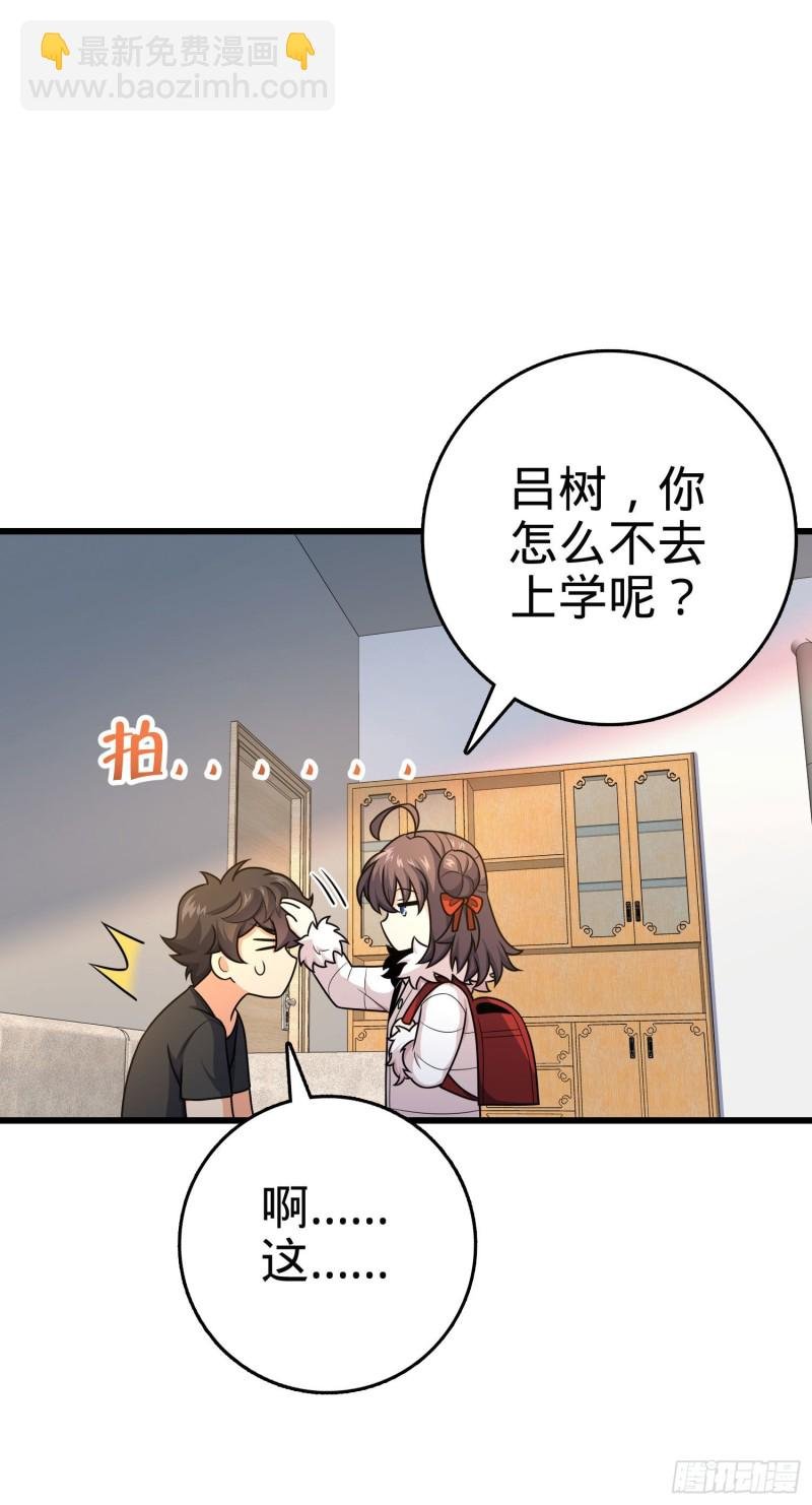 258 真的有鬼修？！