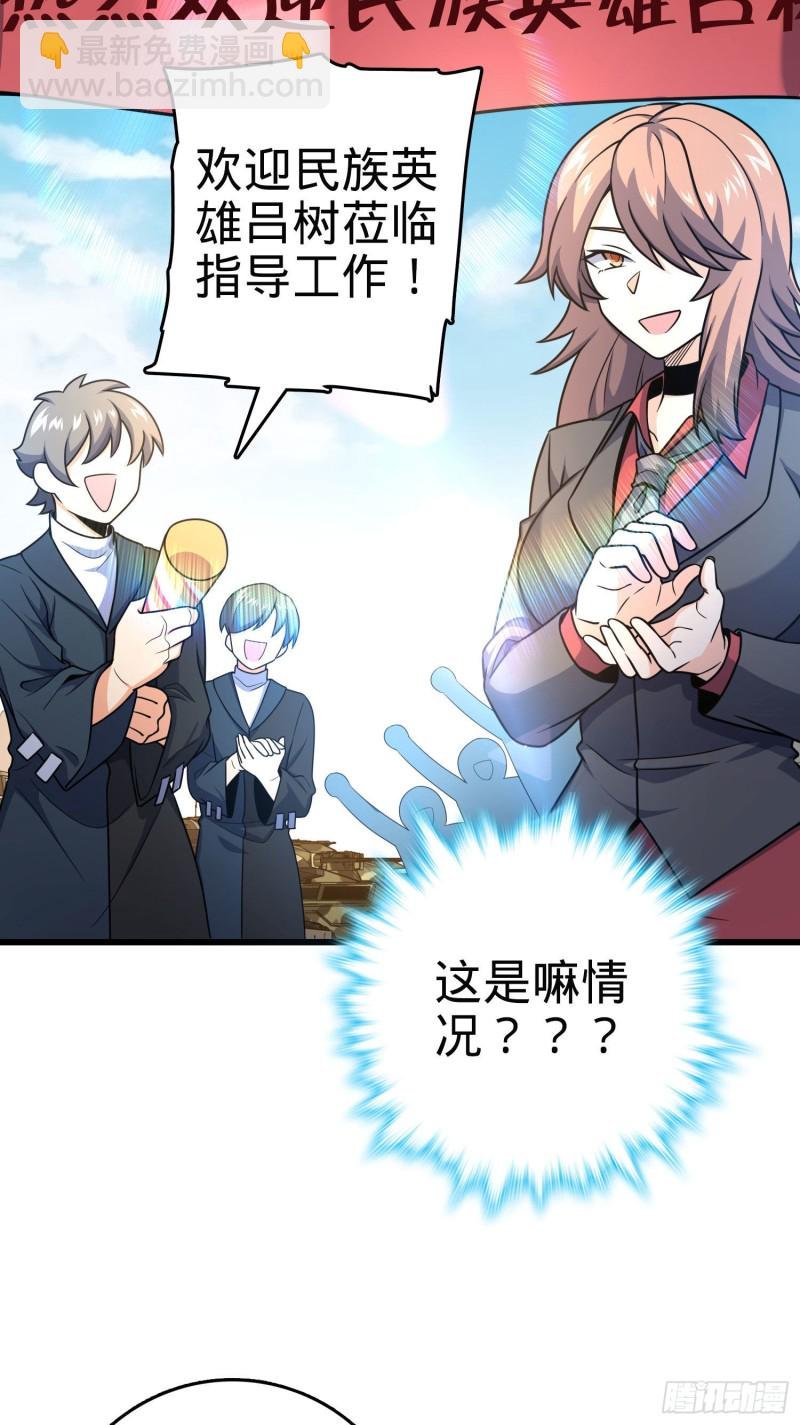 258 真的有鬼修？！
