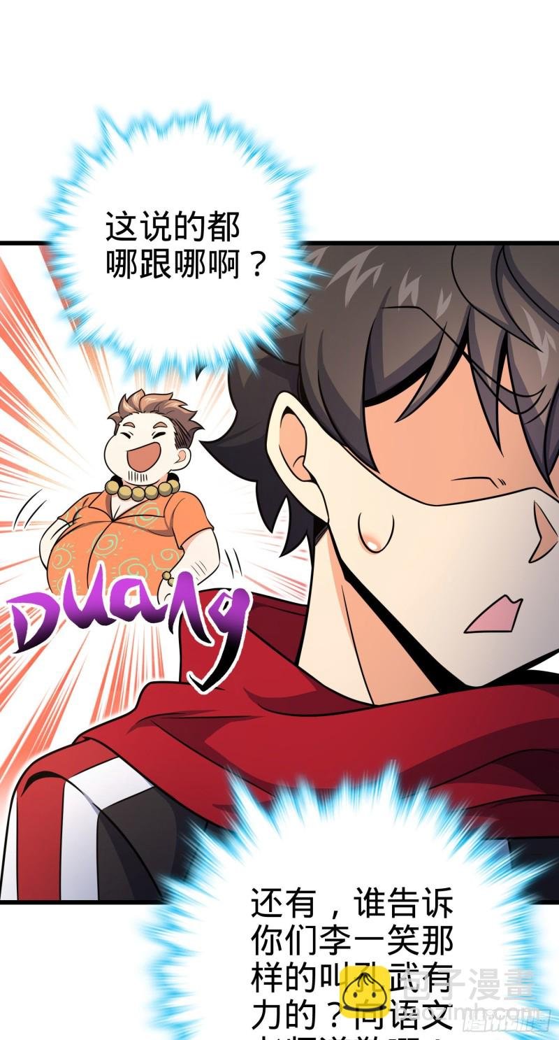258 真的有鬼修？！