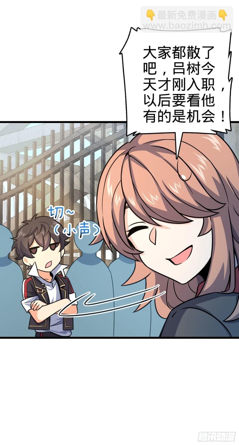 258 真的有鬼修？！