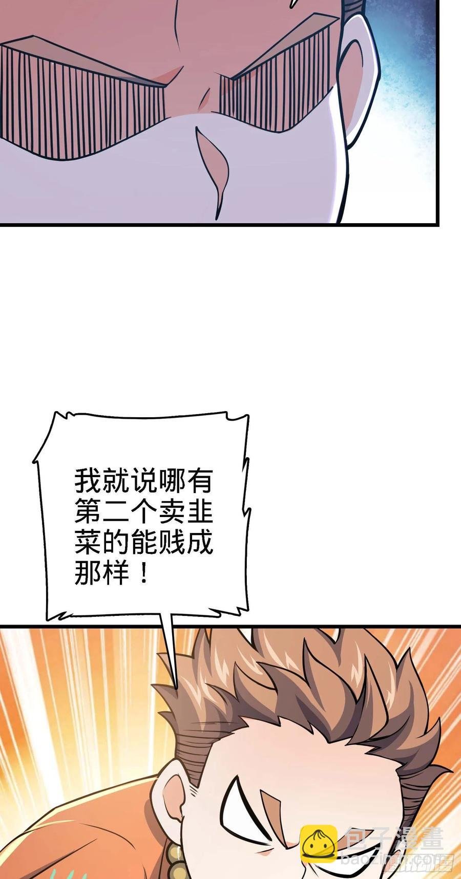 267 合作掌控黑市