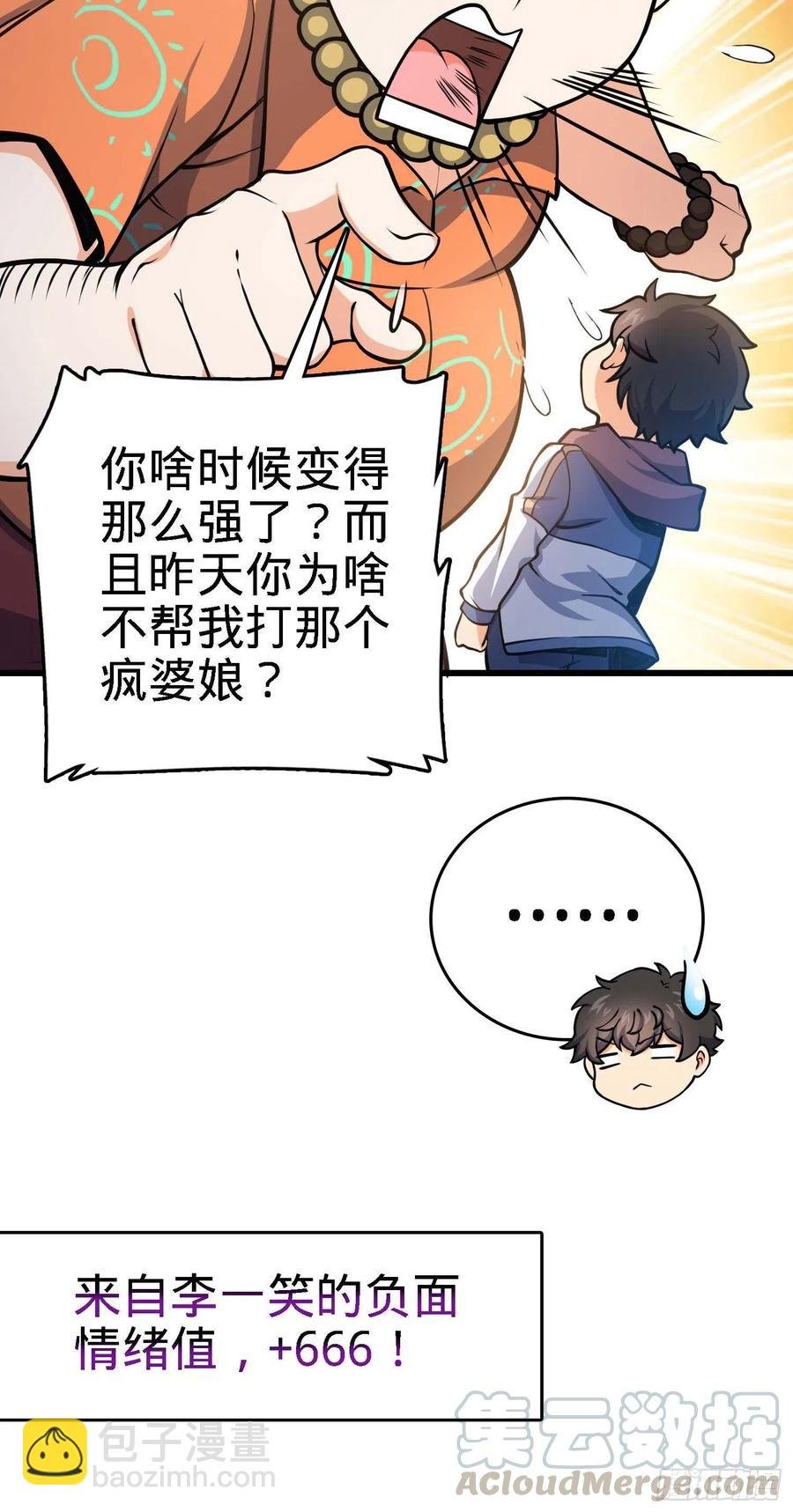 267 合作掌控黑市