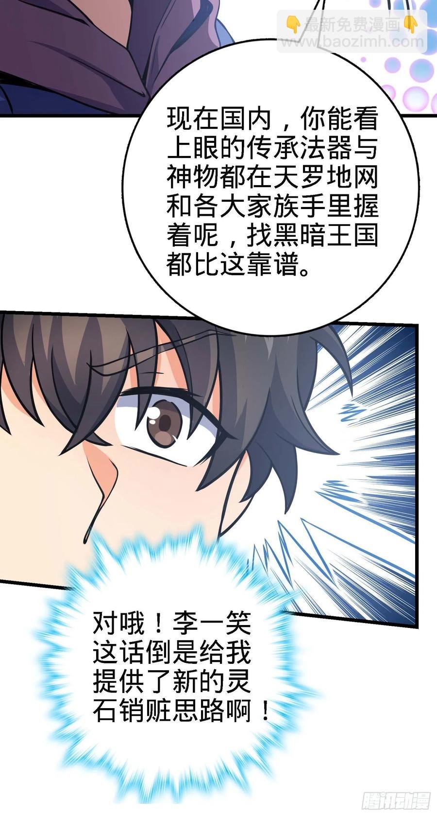 267 合作掌控黑市