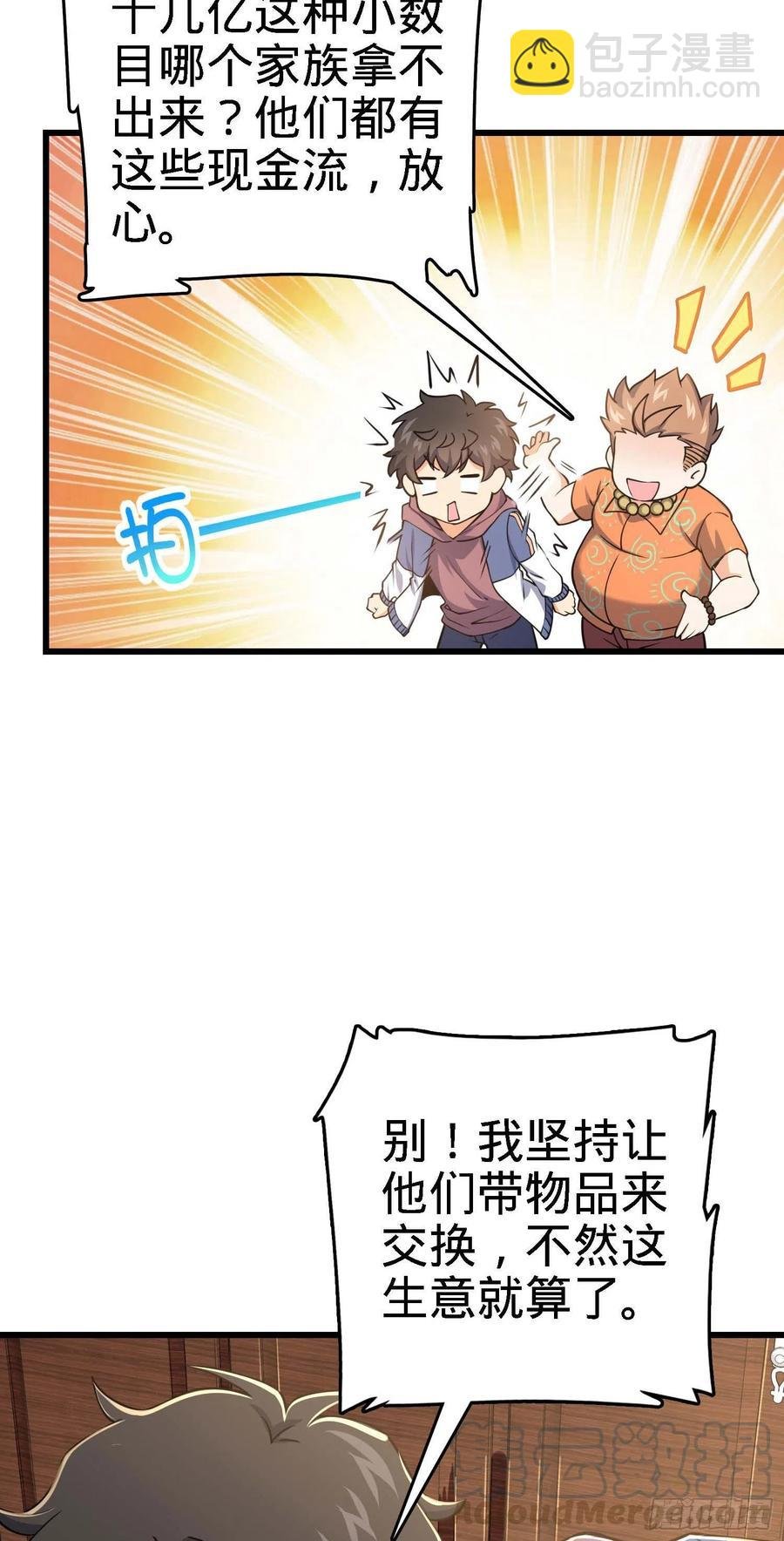 267 合作掌控黑市