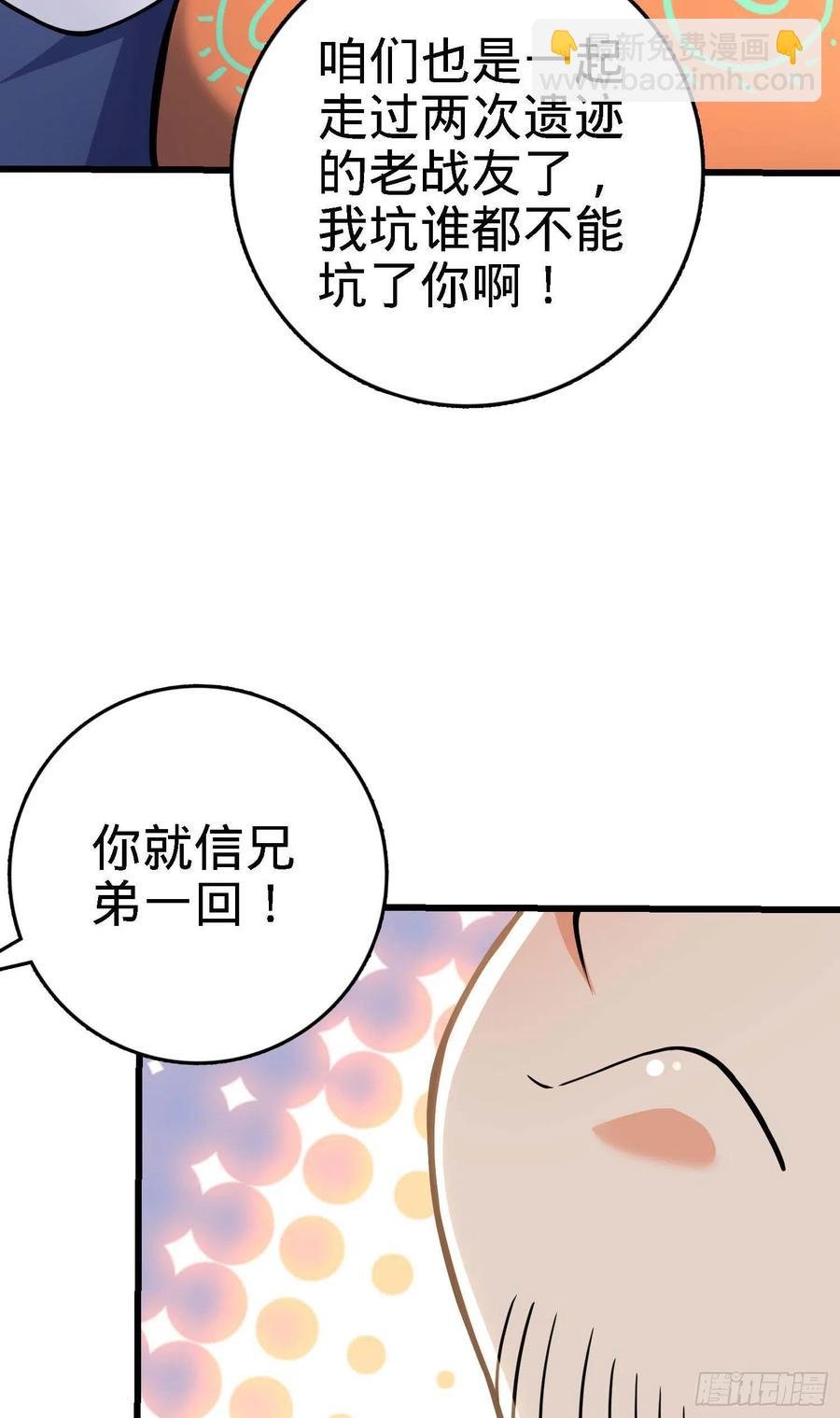 267 合作掌控黑市