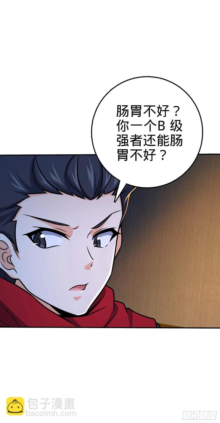 269 肠胃不好
