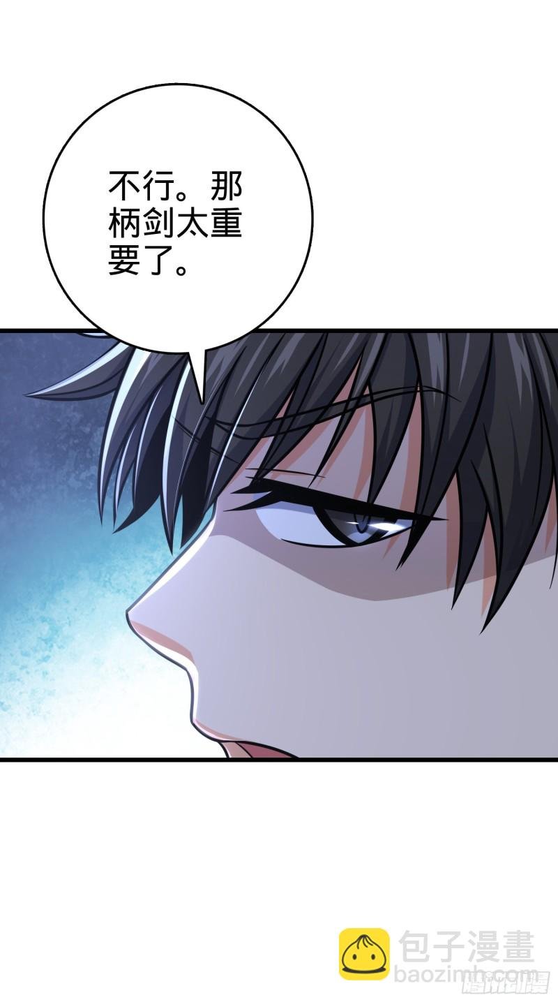 277 承影剑