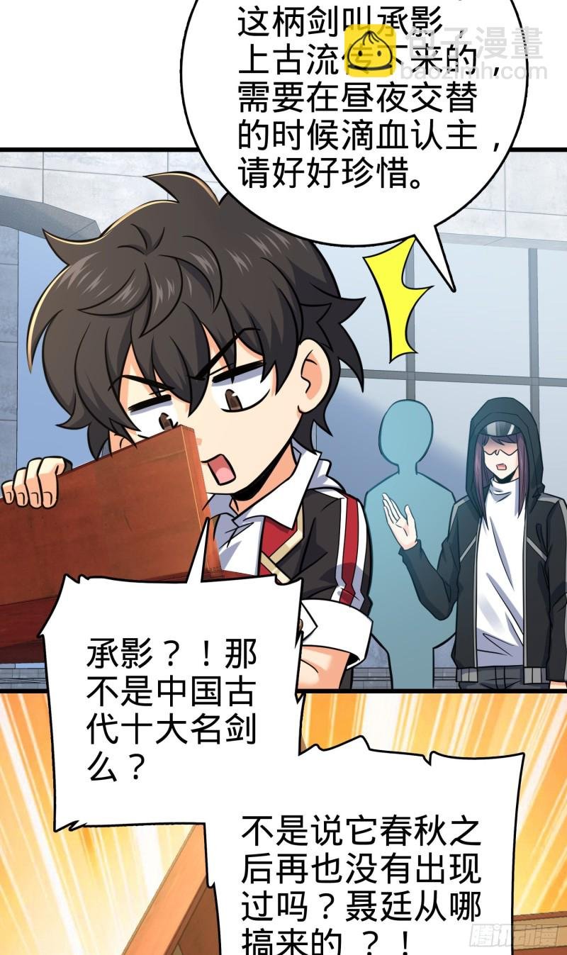 277 承影剑