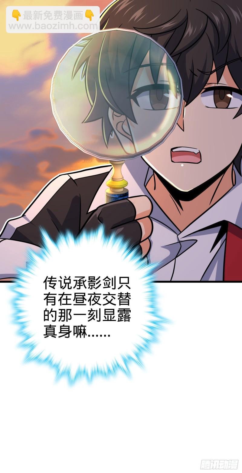 277 承影剑