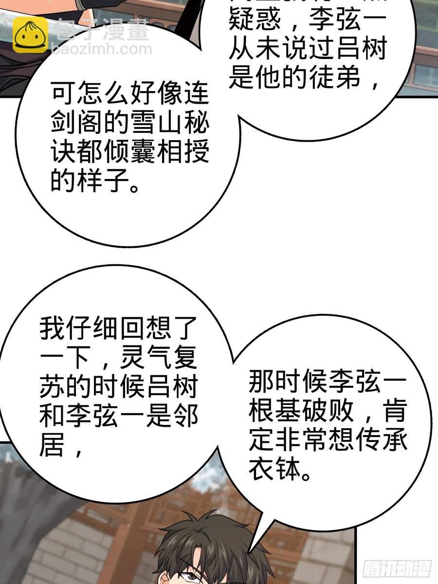 292 出发罗布泊
