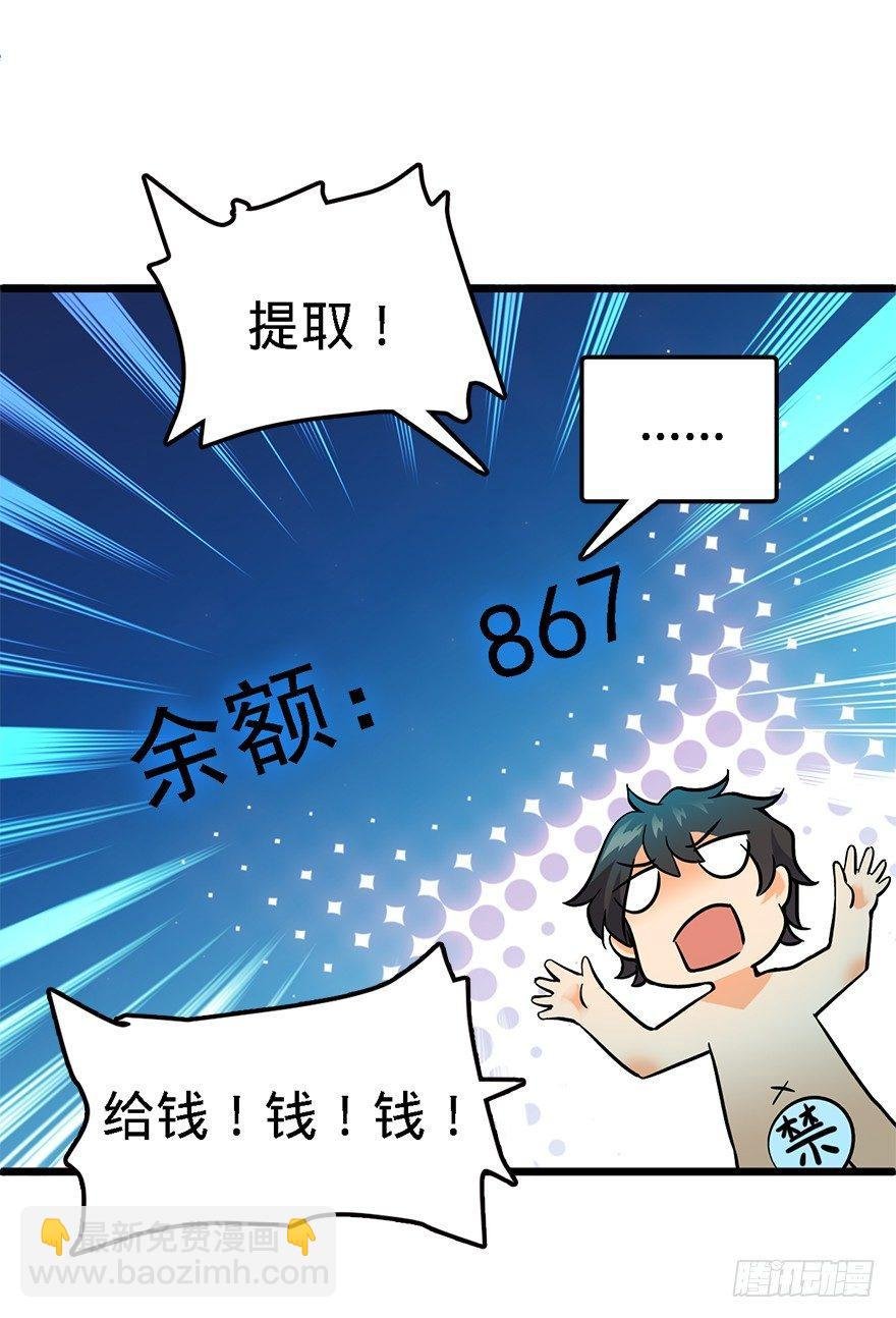 02 神奇的系统