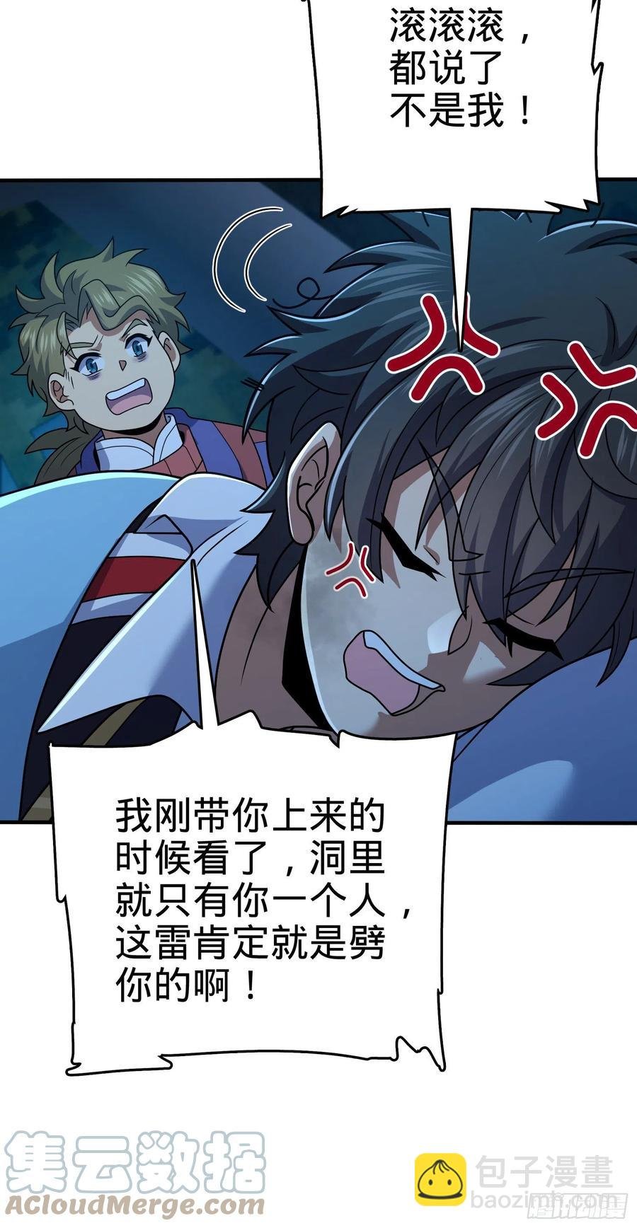 298 雷霆剑气