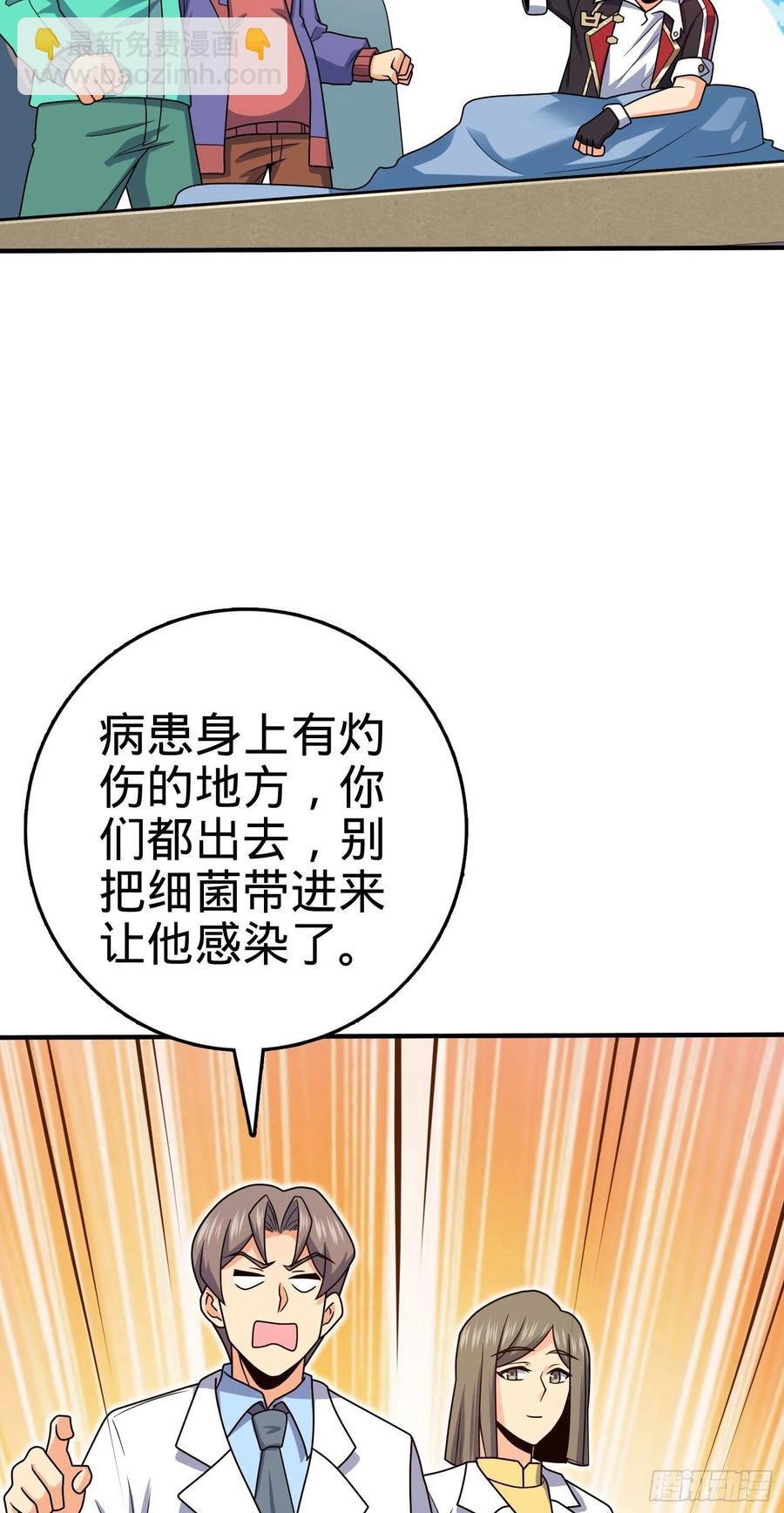 298 雷霆剑气