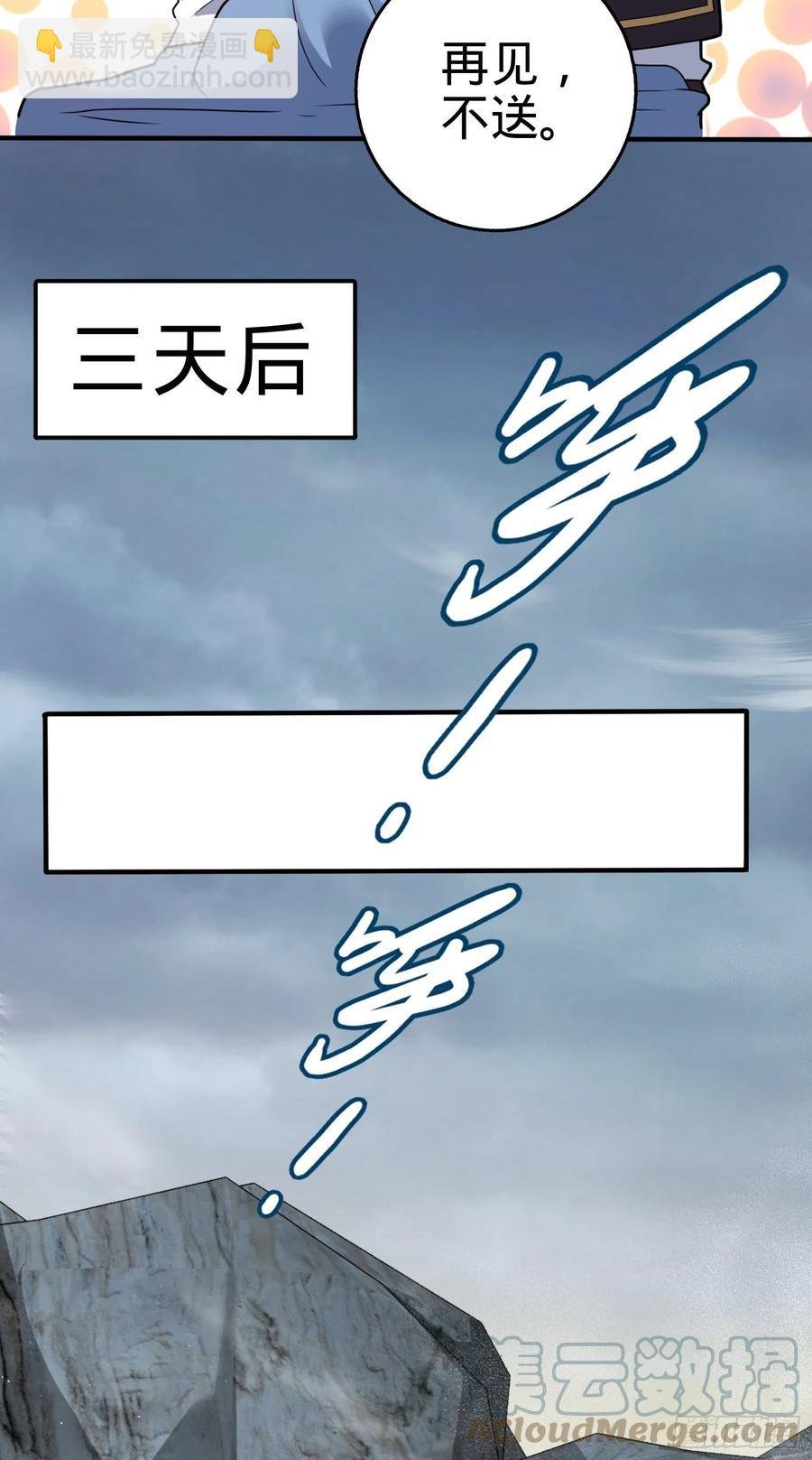 298 雷霆剑气