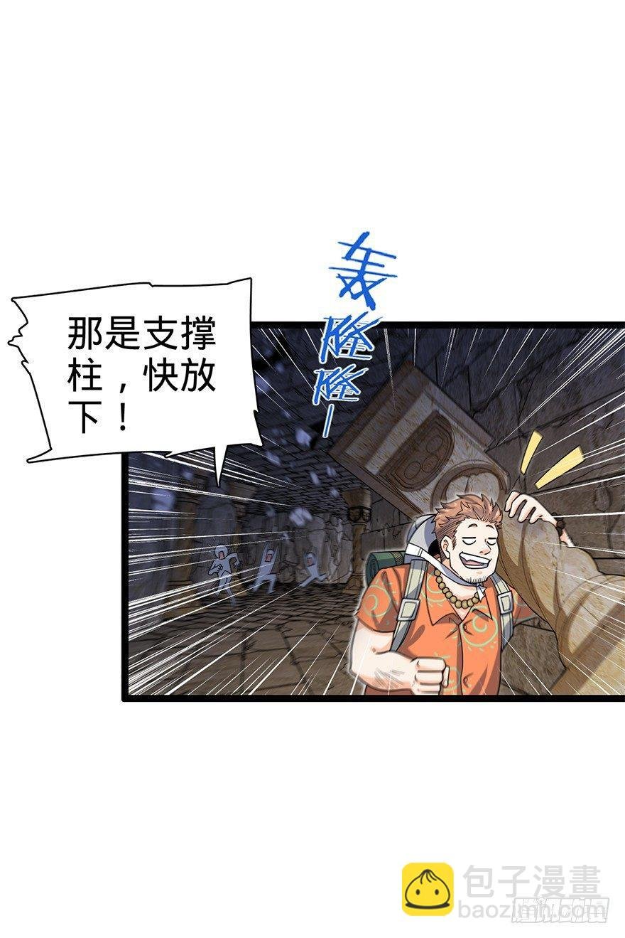 30 遗迹开启！