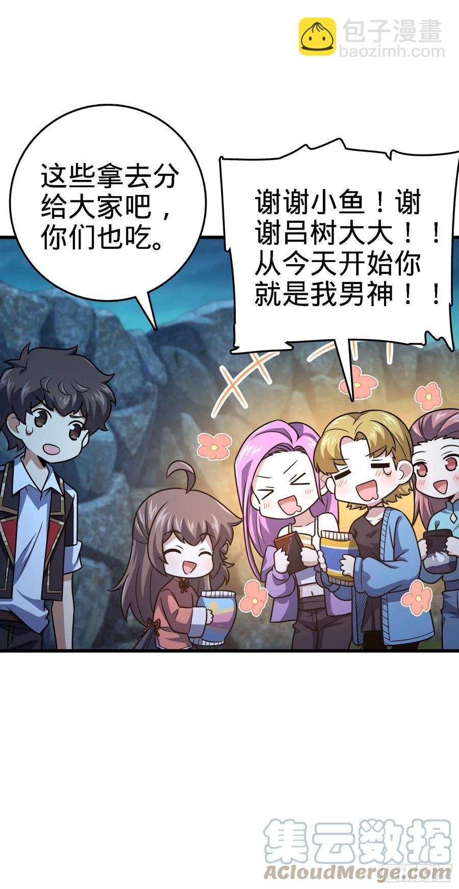 304 重逢吕小鱼