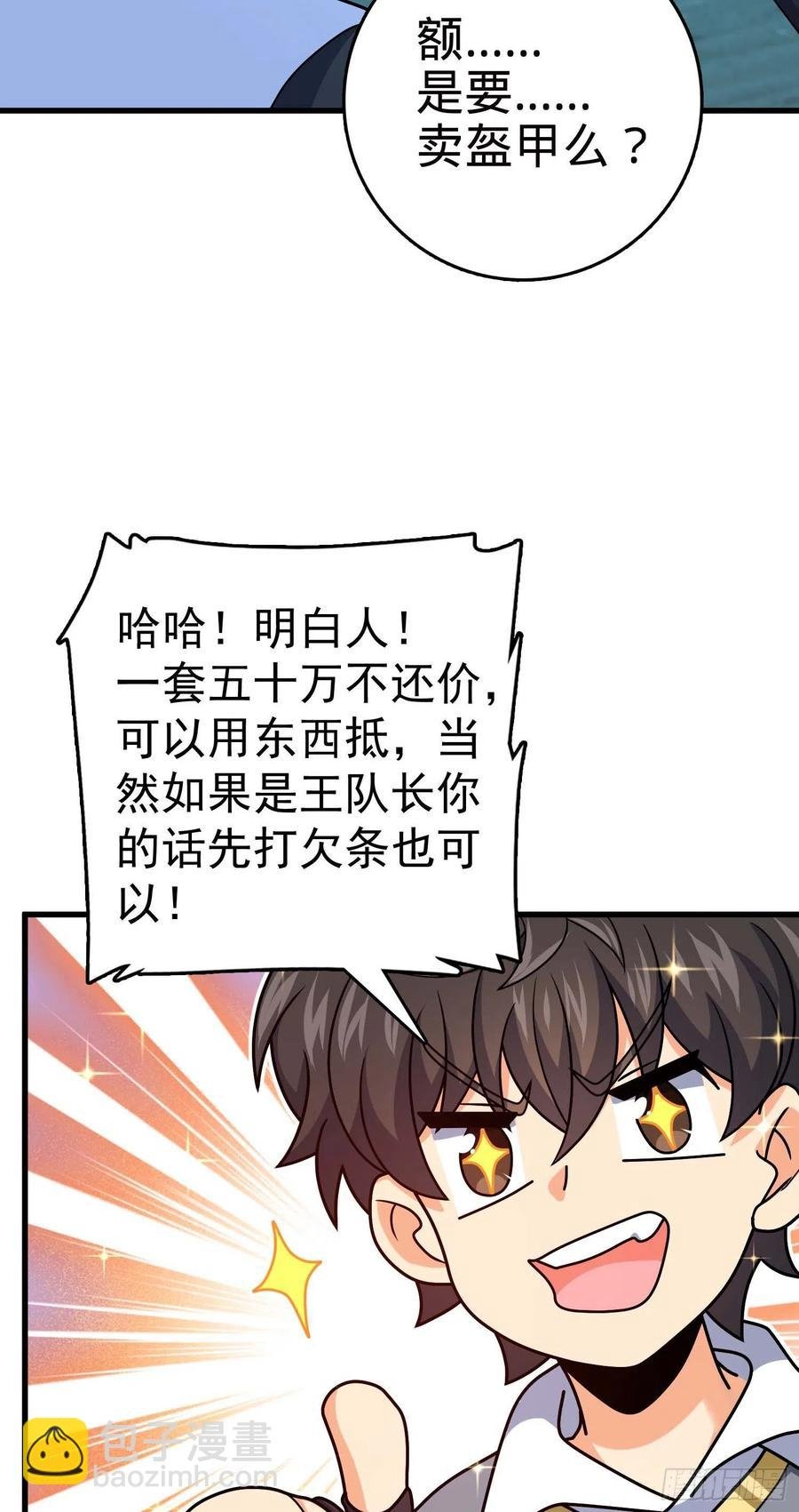 305 青铜盔甲(国庆快乐）