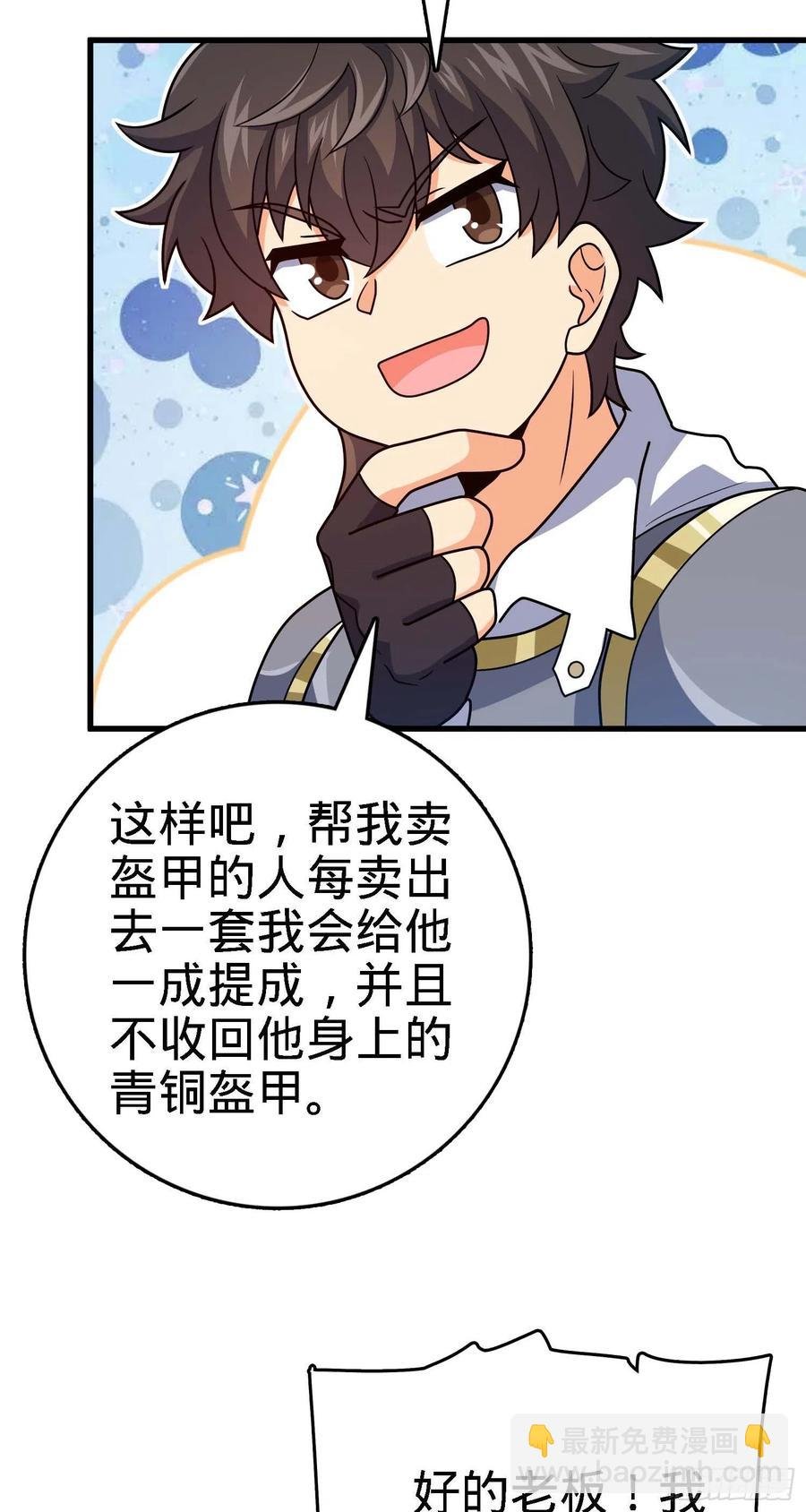 305 青铜盔甲(国庆快乐）