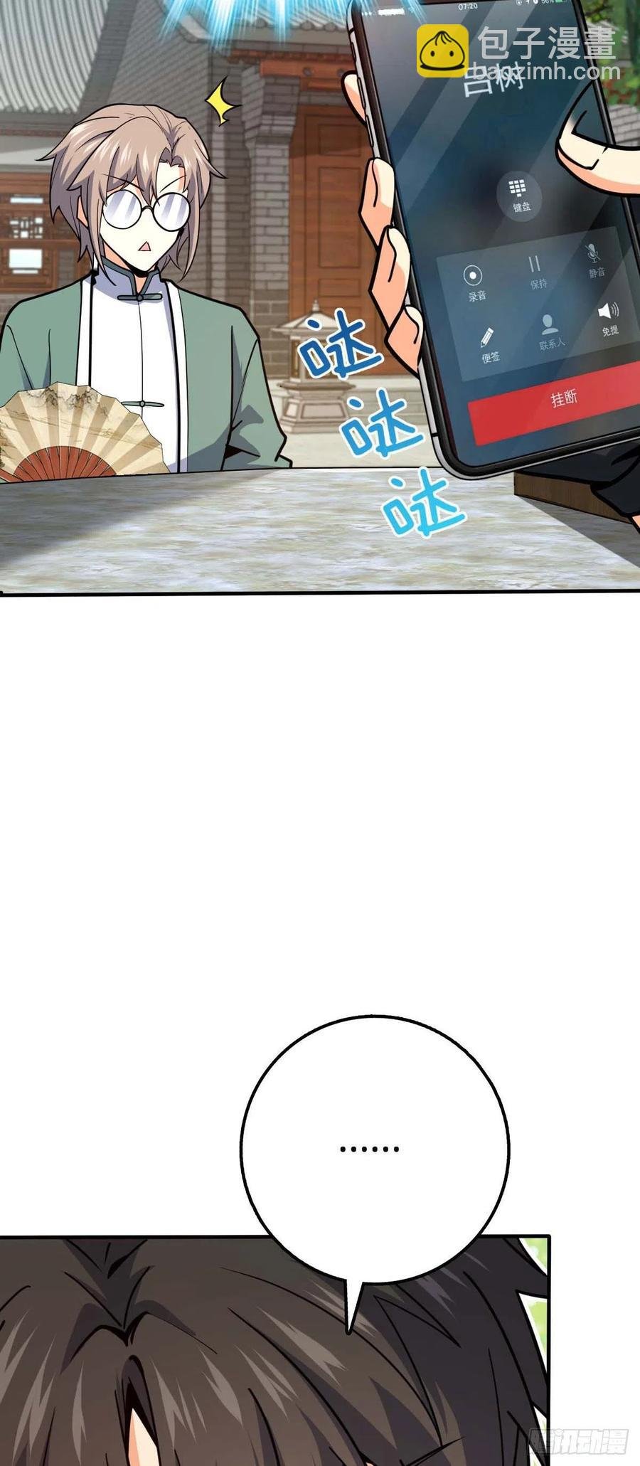 314 傀儡师之迷