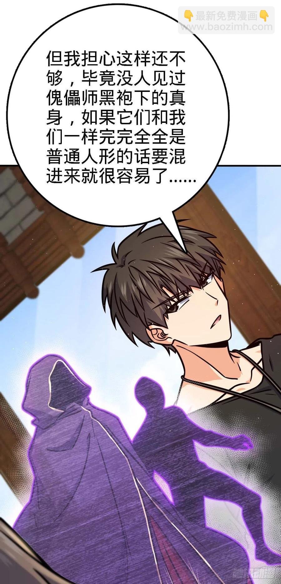 314 傀儡师之迷