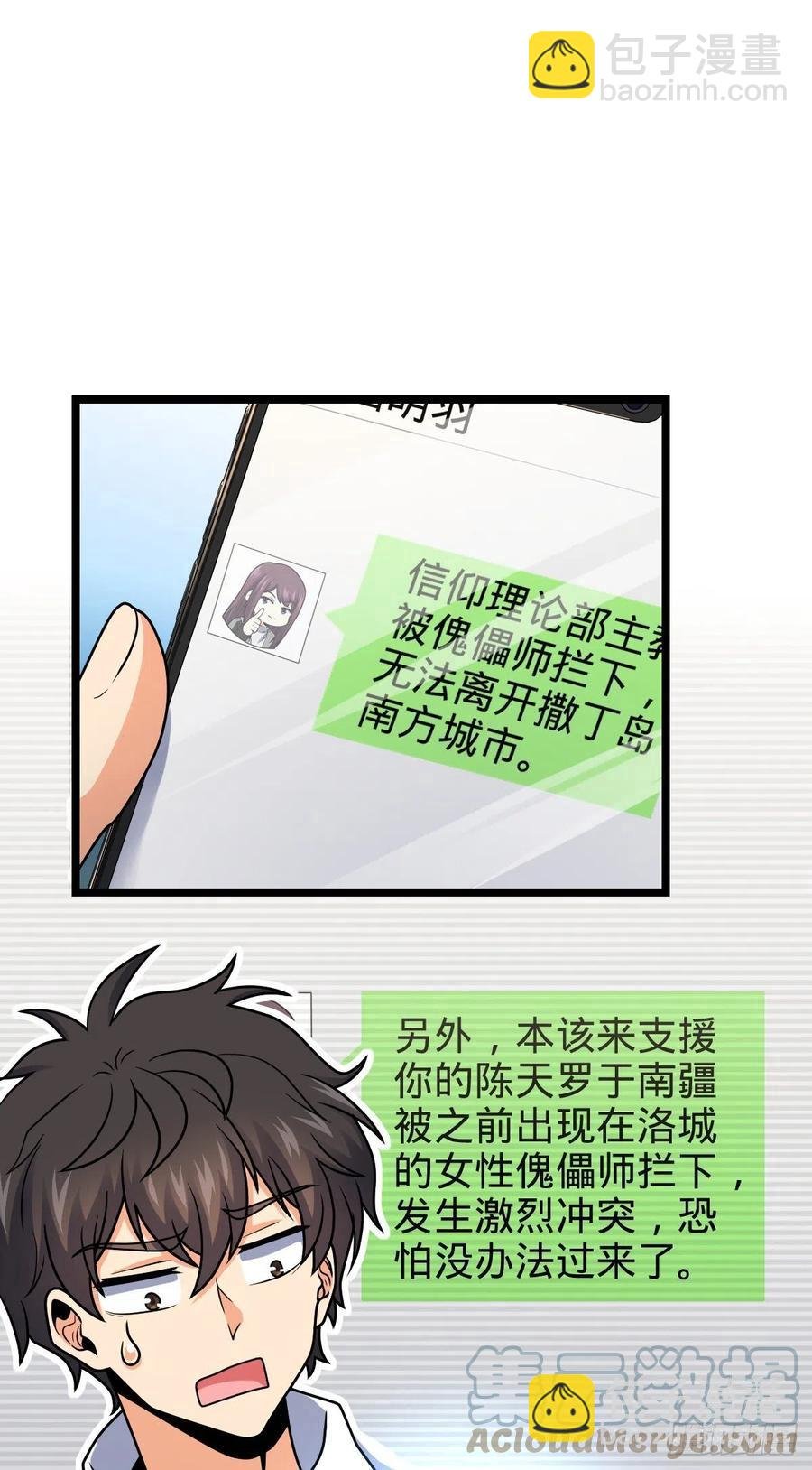 366 动荡的世界，傀儡师登场