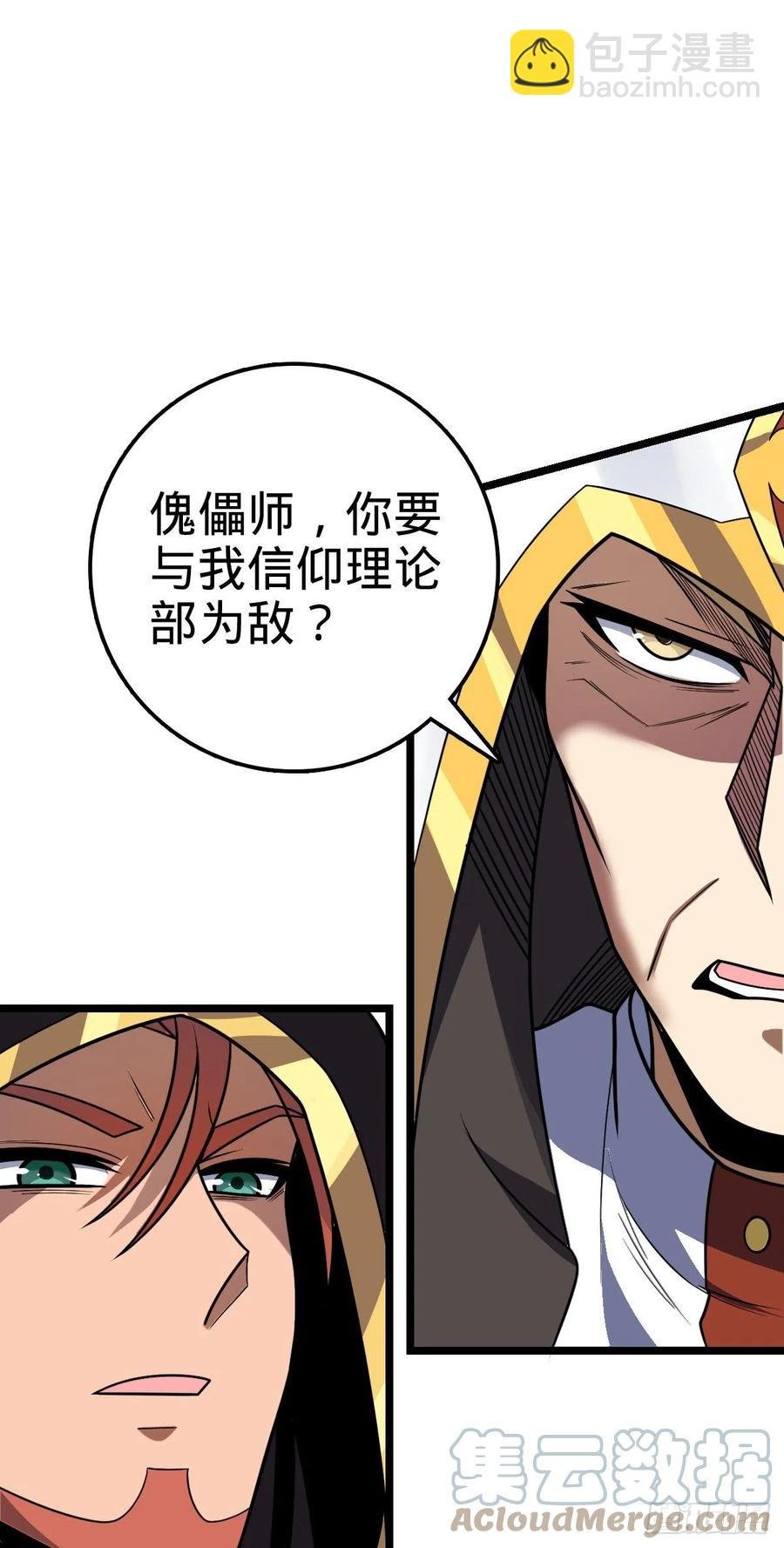 367 命运