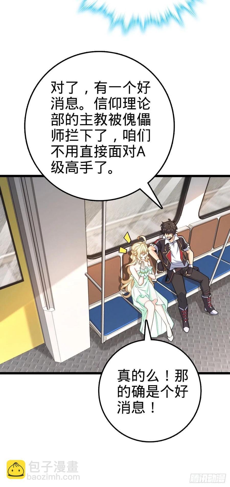 367 命运
