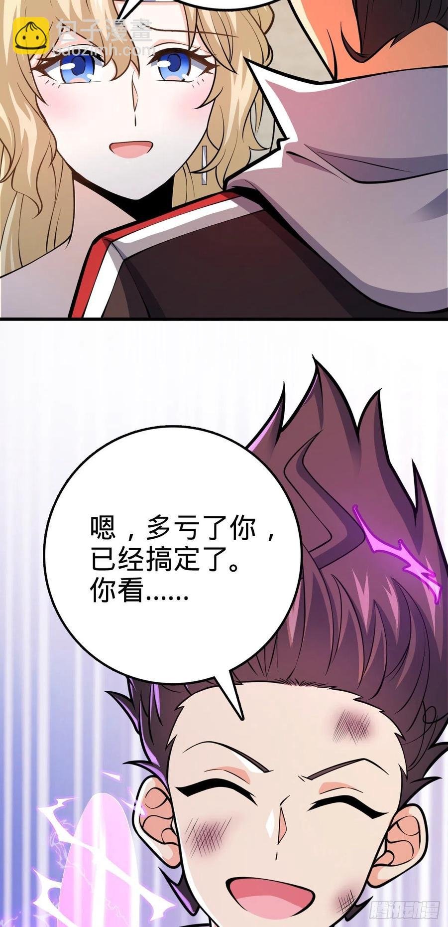 369 卡洛儿的英雄