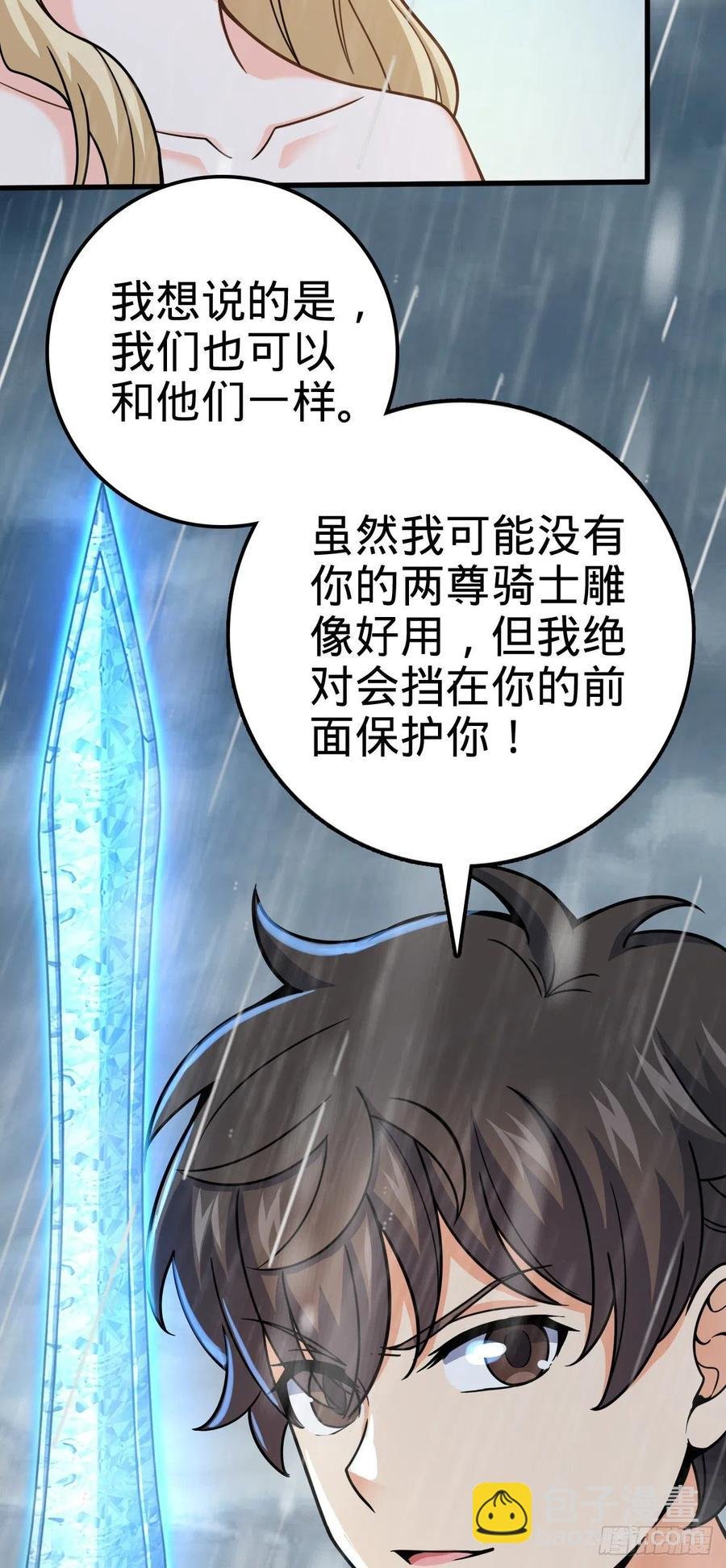 369 卡洛儿的英雄