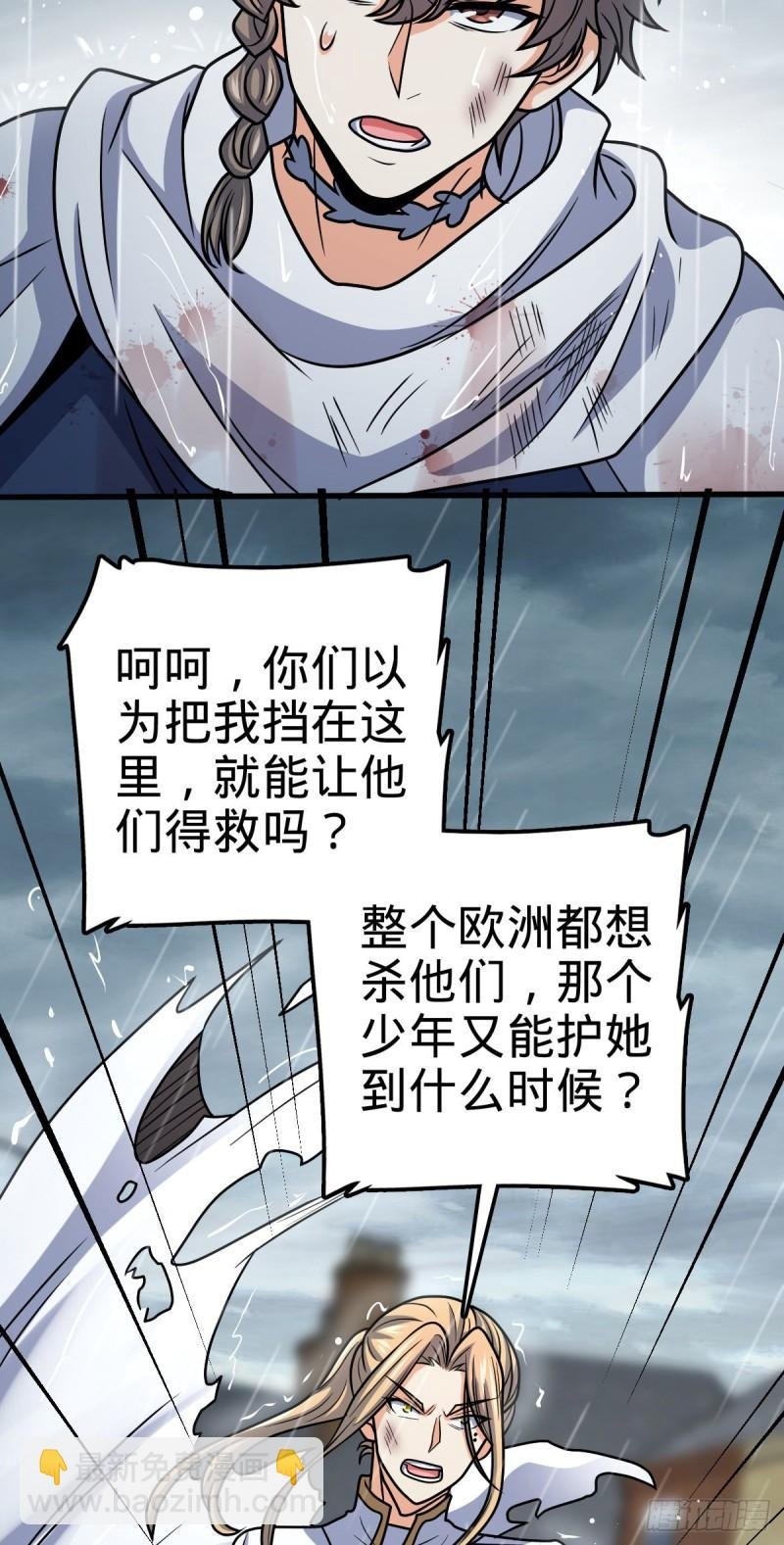 370 永恒之枪的裂痕
