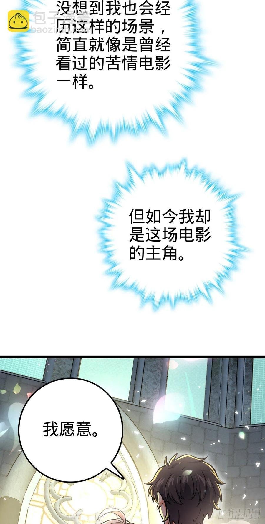 377 世纪婚礼