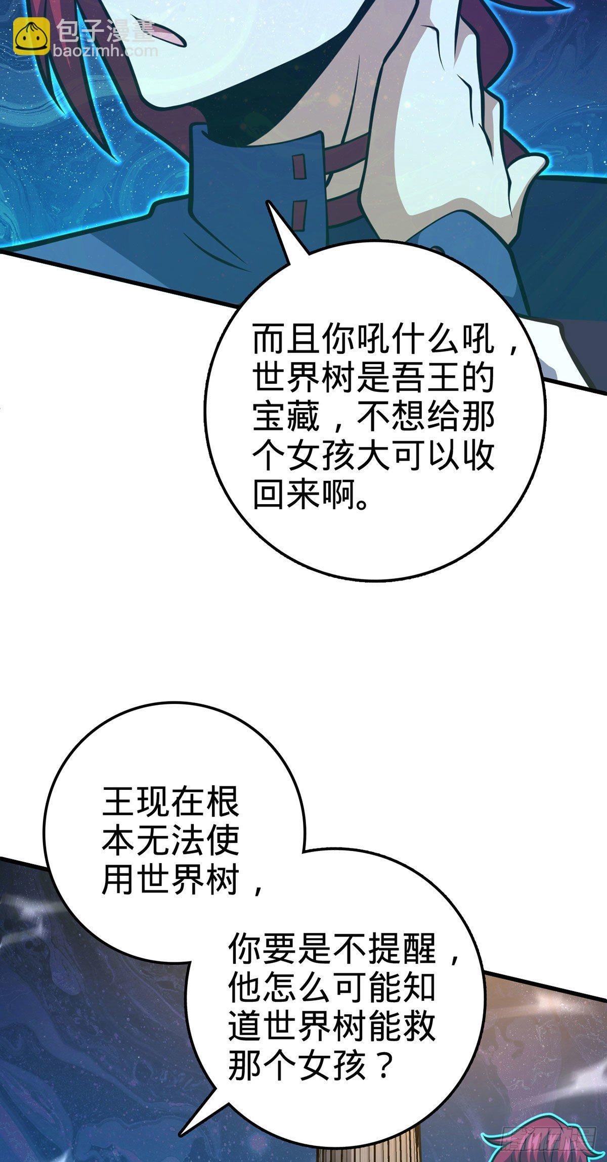 382 傀儡师之主