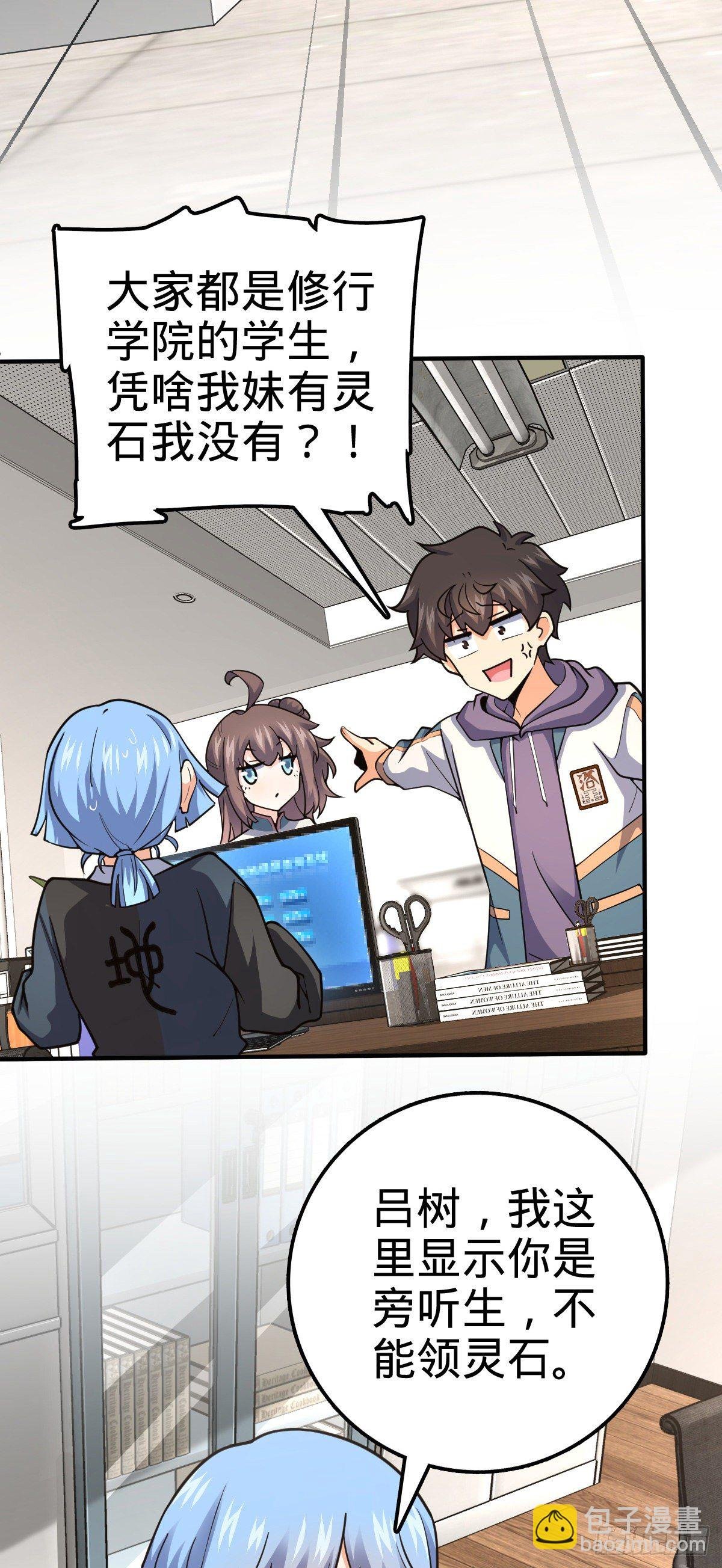395 旁听生