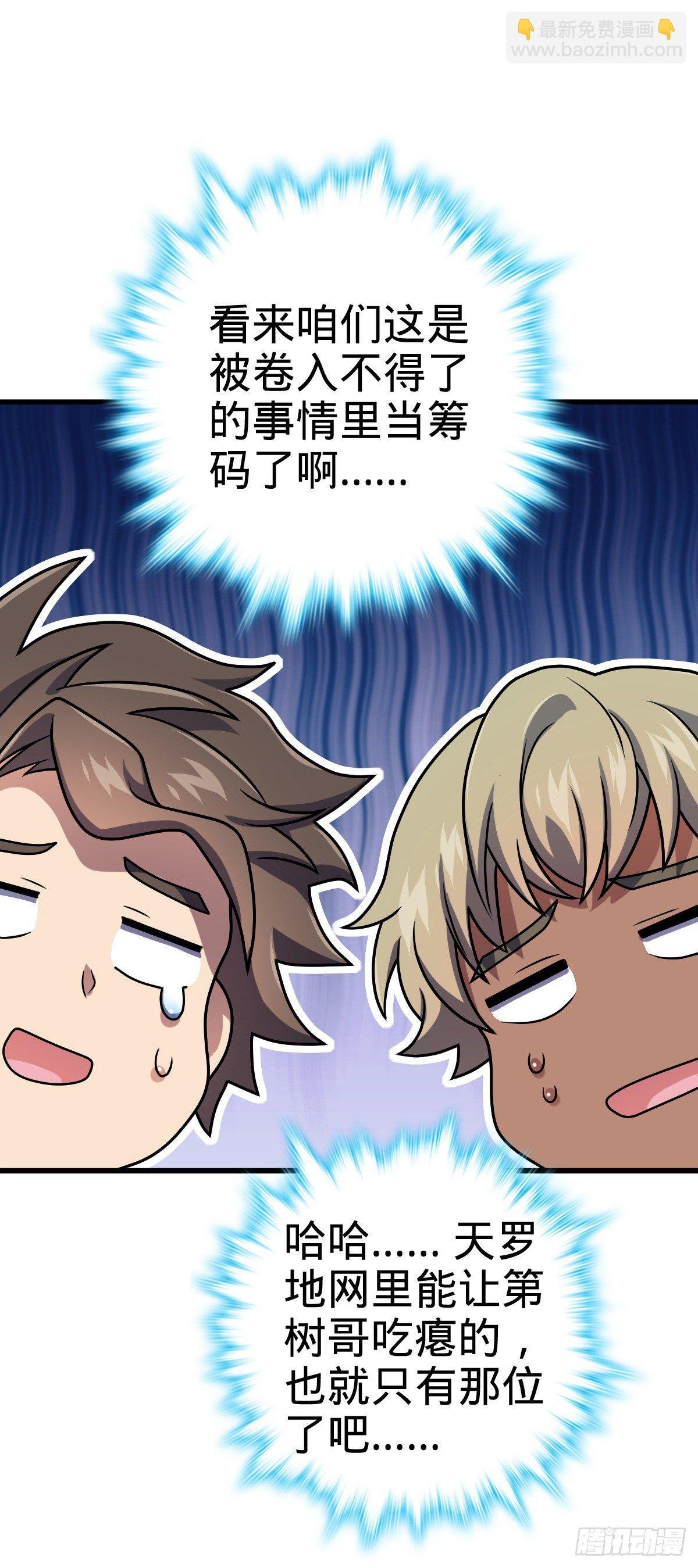 397 都杀完了啊