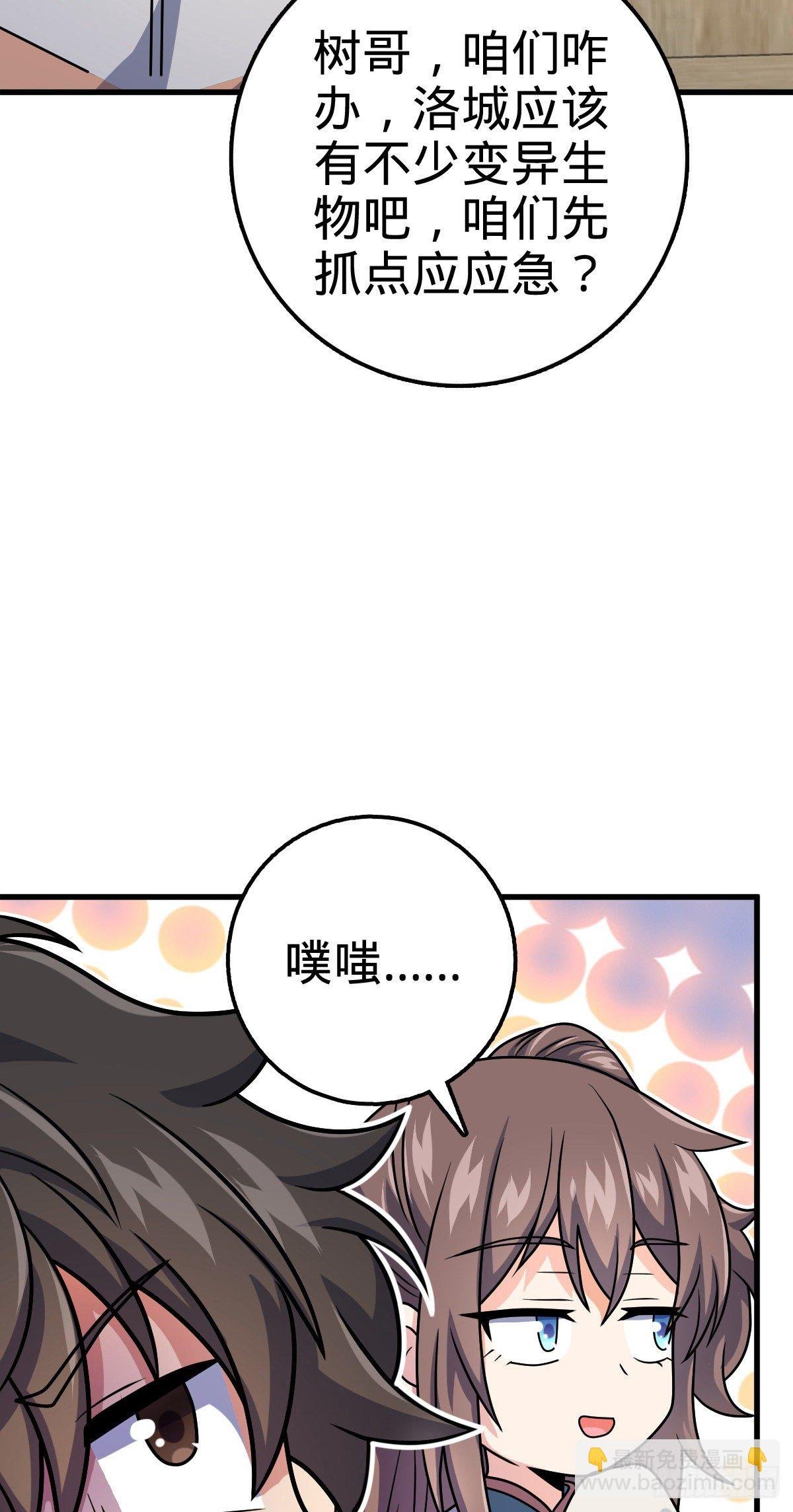397 都杀完了啊