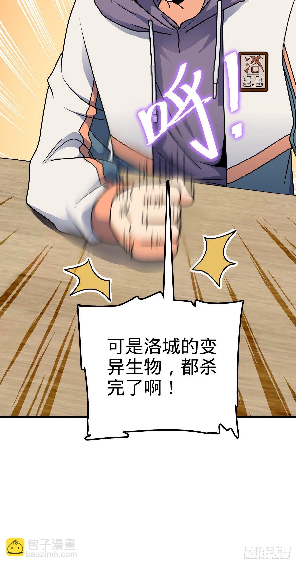 397 都杀完了啊