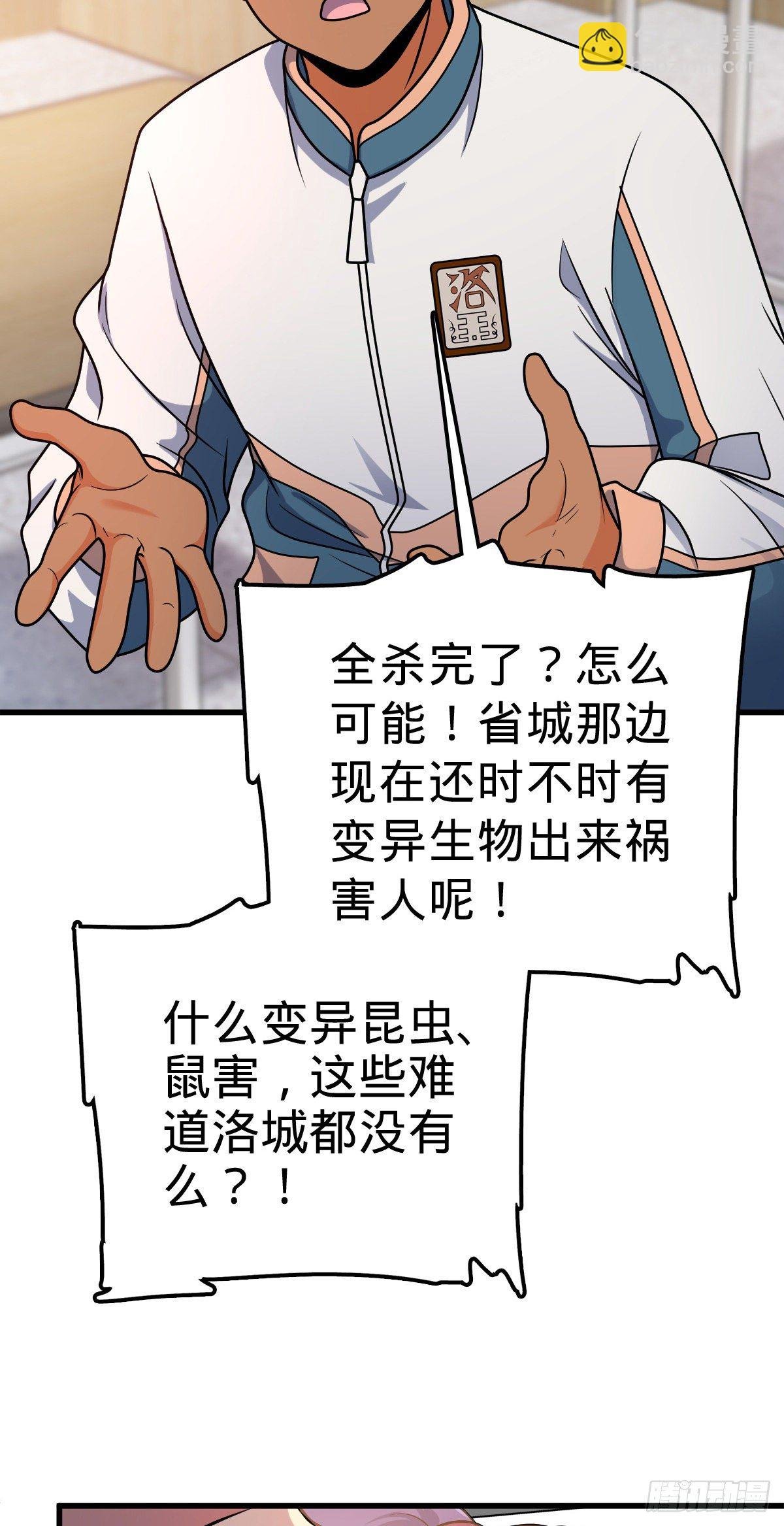 397 都杀完了啊