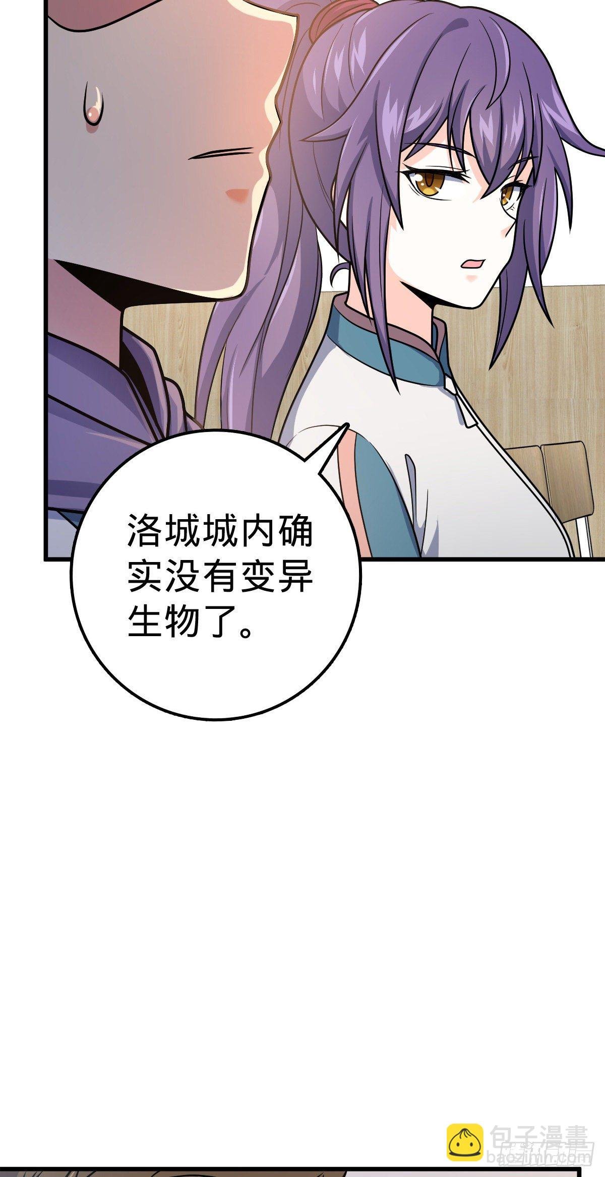 397 都杀完了啊